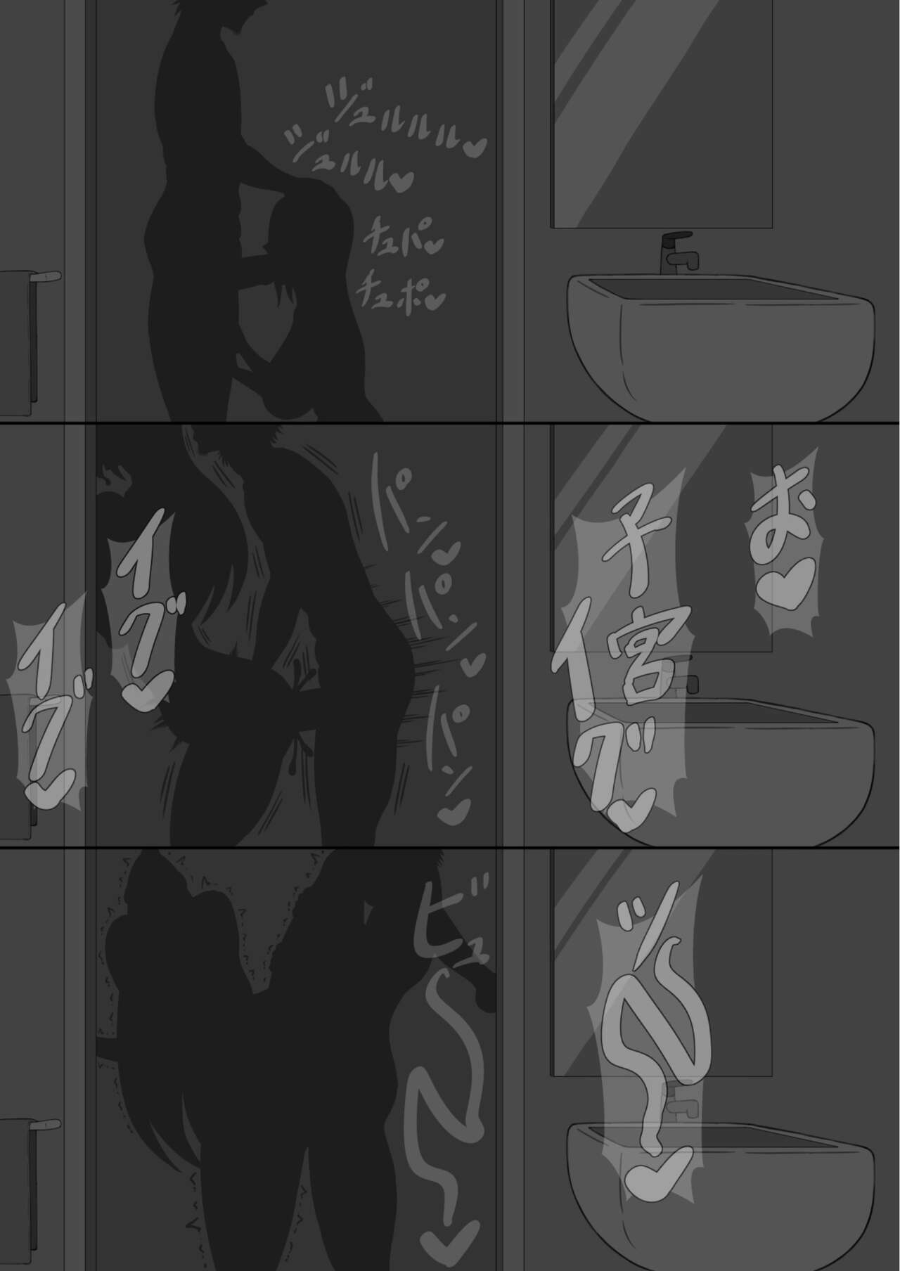 [Netorare no Tami] "7-nichikan no Netorase Kiroku" ~Tsuma Shiten~ Dai-4-wa [Chinese] [萱学改名个人汉化] 이미지 번호 11