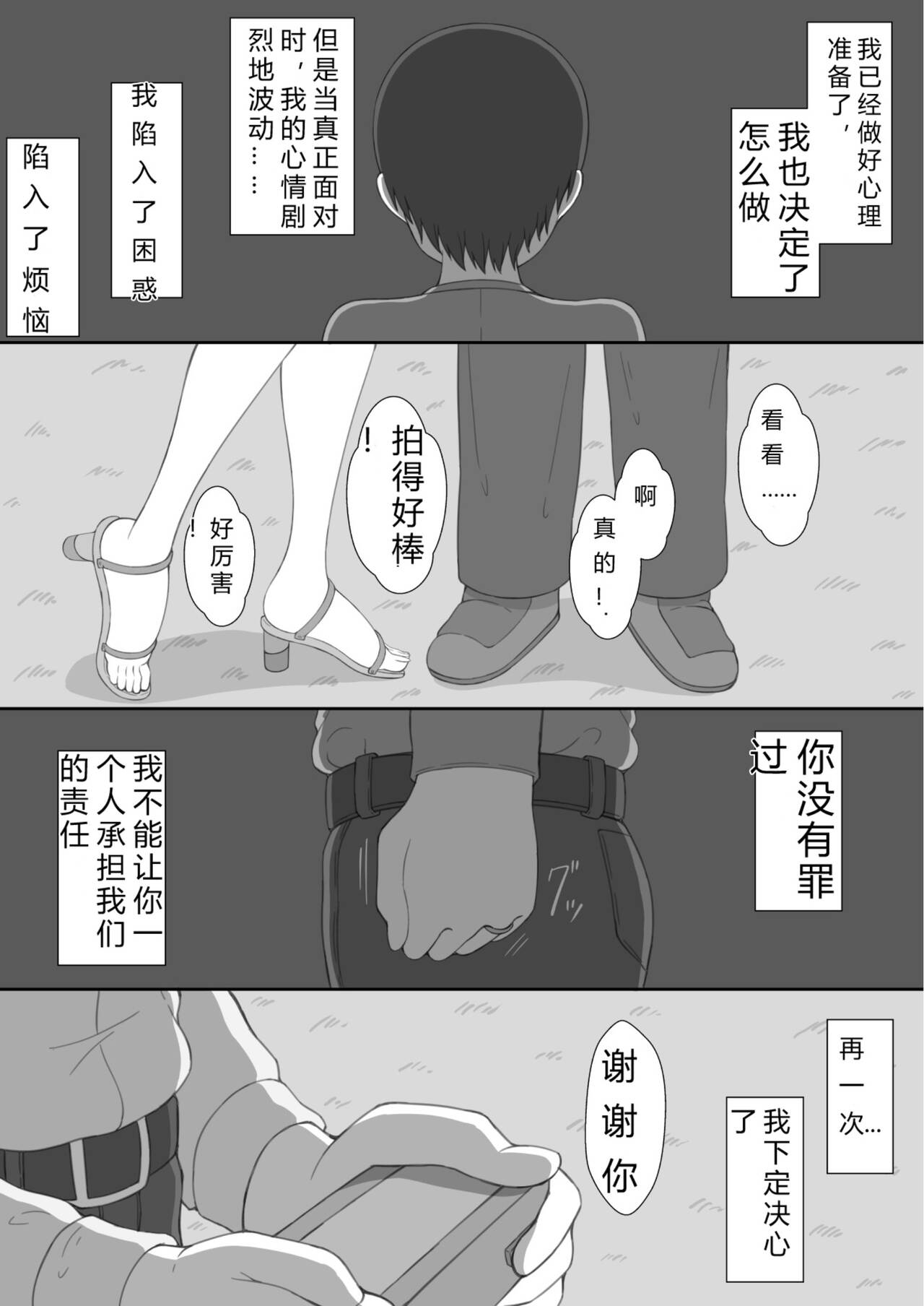 [Netorare no Tami] "7-nichikan no Netorase Kiroku" ~Tsuma Shiten~ Dai-4-wa [Chinese] [萱学改名个人汉化] 이미지 번호 41