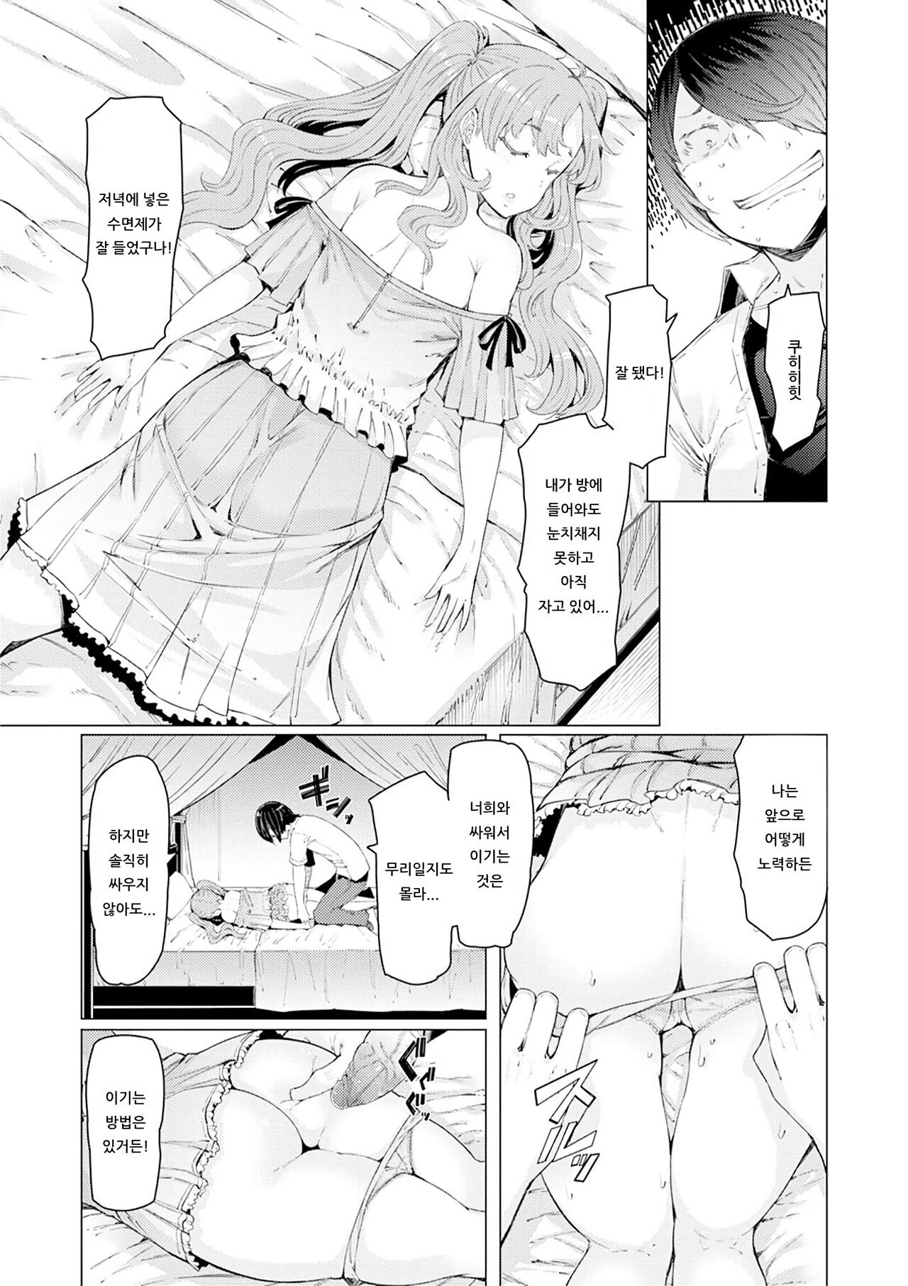 [EBA] Noryoku Gakuen Gekokujo ~Boku ga Gakuen o Seisu made~ | 능력학원 하극상 ~내가 학원을 통제 할 때까지~ [Korean] [Decensored] [Digital] image number 17