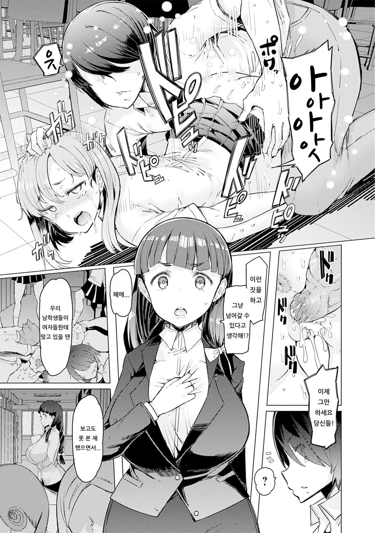 [EBA] Noryoku Gakuen Gekokujo ~Boku ga Gakuen o Seisu made~ | 능력학원 하극상 ~내가 학원을 통제 할 때까지~ [Korean] [Decensored] [Digital] image number 95