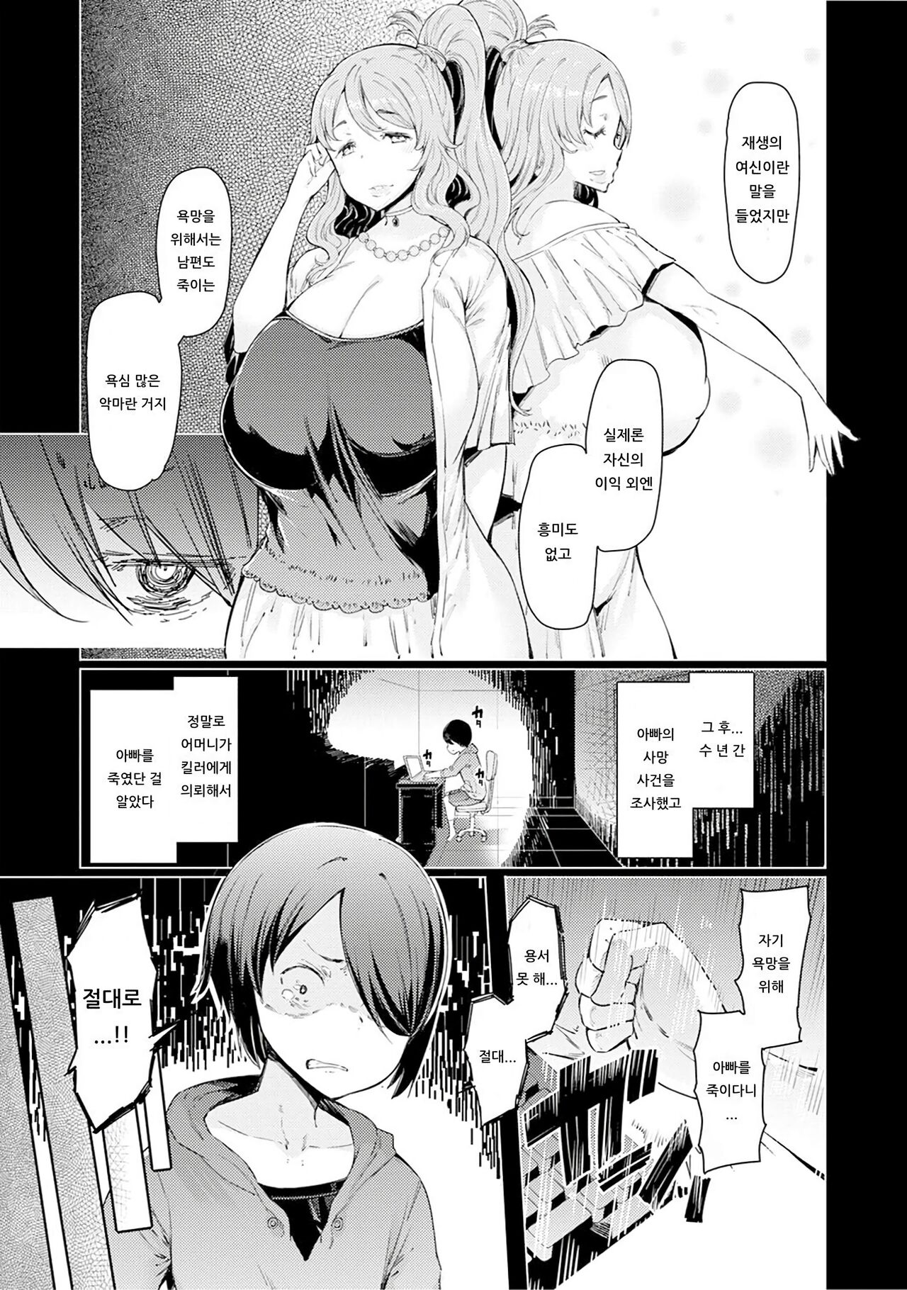 [EBA] Noryoku Gakuen Gekokujo ~Boku ga Gakuen o Seisu made~ | 능력학원 하극상 ~내가 학원을 통제 할 때까지~ [Korean] [Decensored] [Digital] image number 113