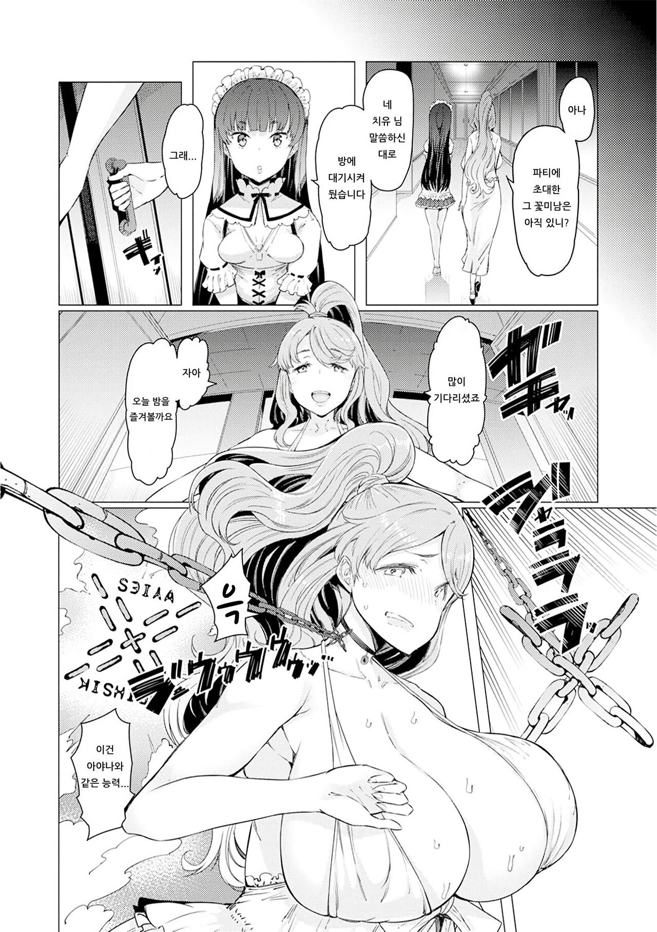 [EBA] Noryoku Gakuen Gekokujo ~Boku ga Gakuen o Seisu made~ | 능력학원 하극상 ~내가 학원을 통제 할 때까지~ [Korean] [Decensored] [Digital] image number 114