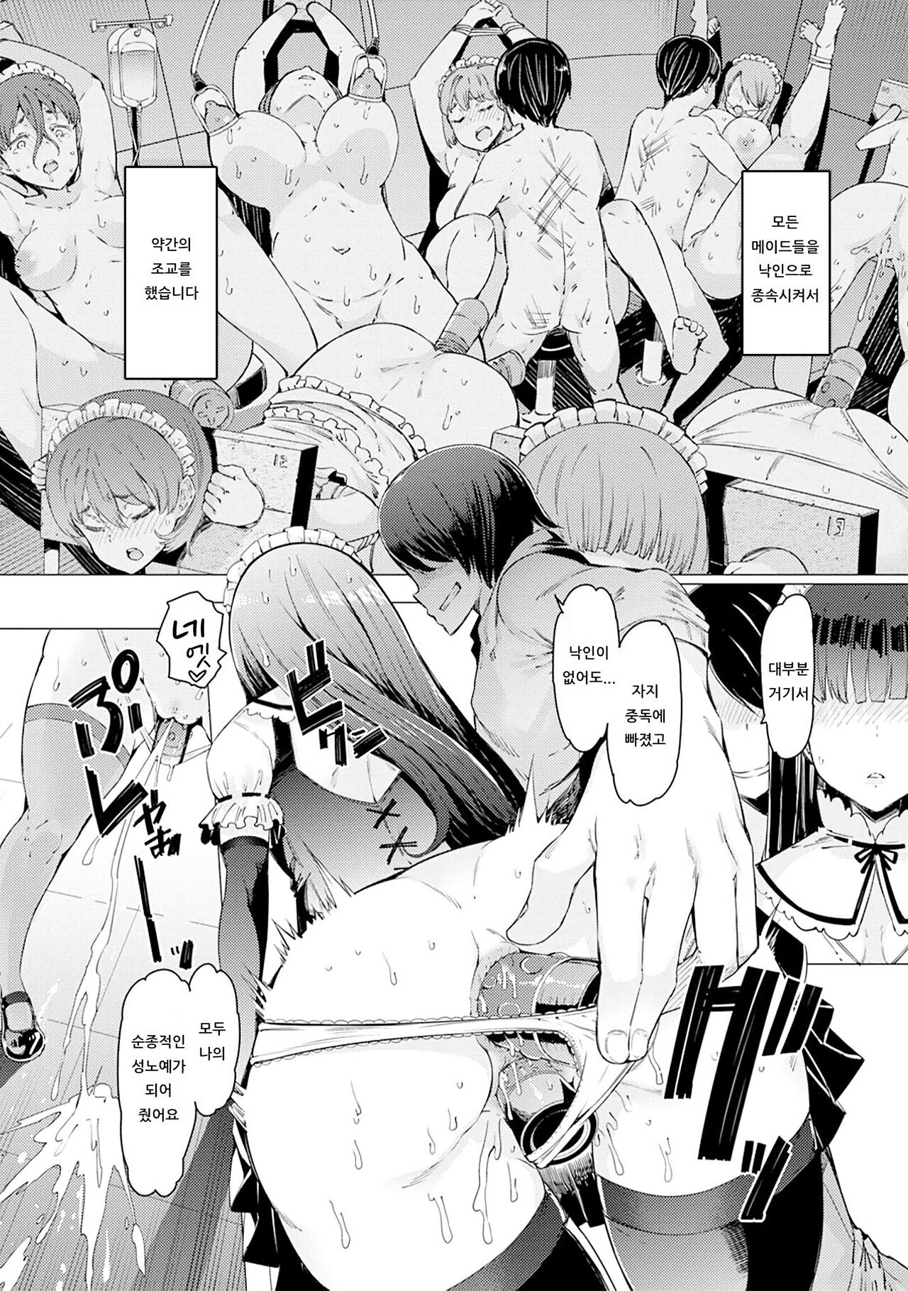 [EBA] Noryoku Gakuen Gekokujo ~Boku ga Gakuen o Seisu made~ | 능력학원 하극상 ~내가 학원을 통제 할 때까지~ [Korean] [Decensored] [Digital] image number 116