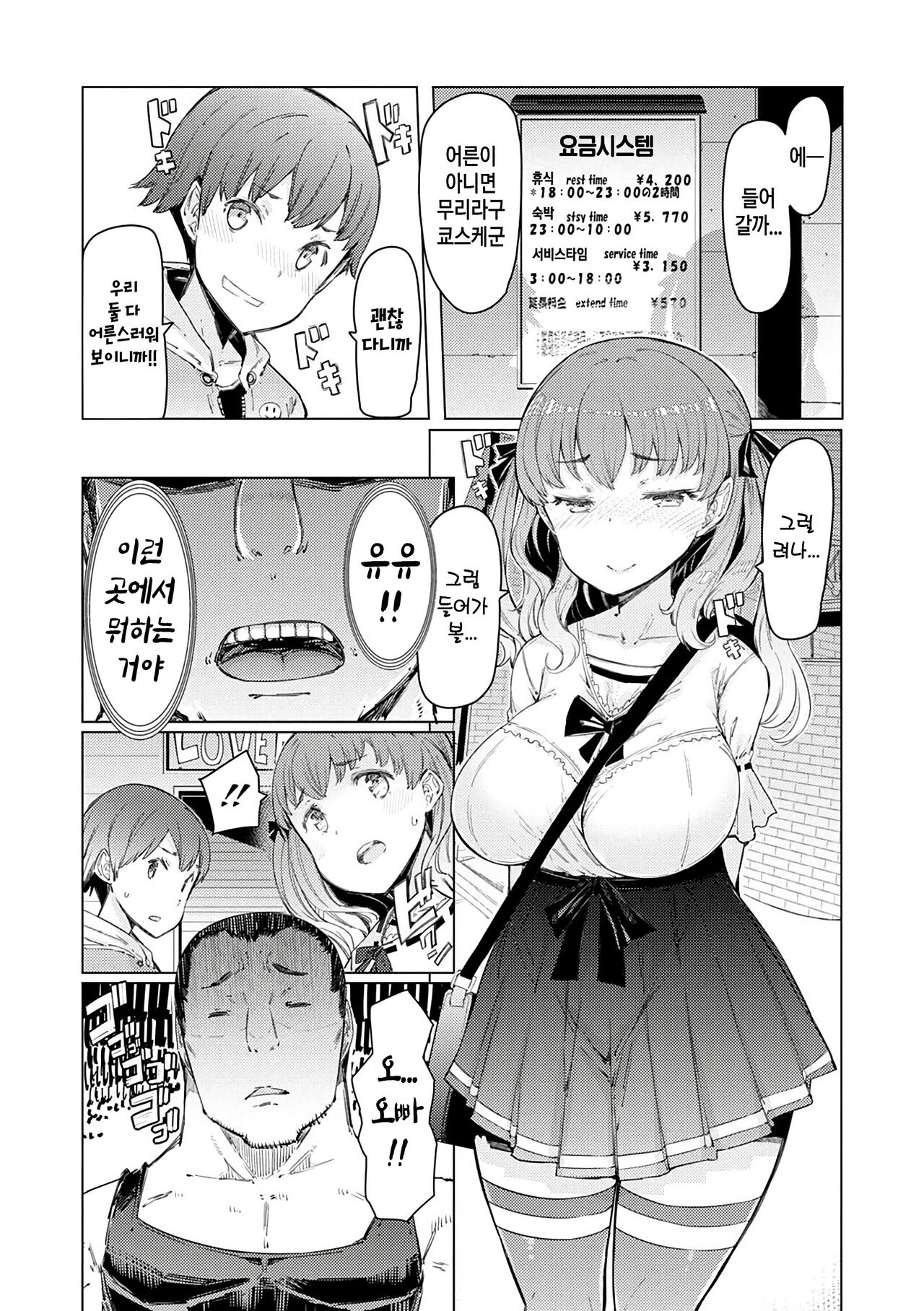 [EBA] Noryoku Gakuen Gekokujo ~Boku ga Gakuen o Seisu made~ | 능력학원 하극상 ~내가 학원을 통제 할 때까지~ [Korean] [Decensored] [Digital] image number 202