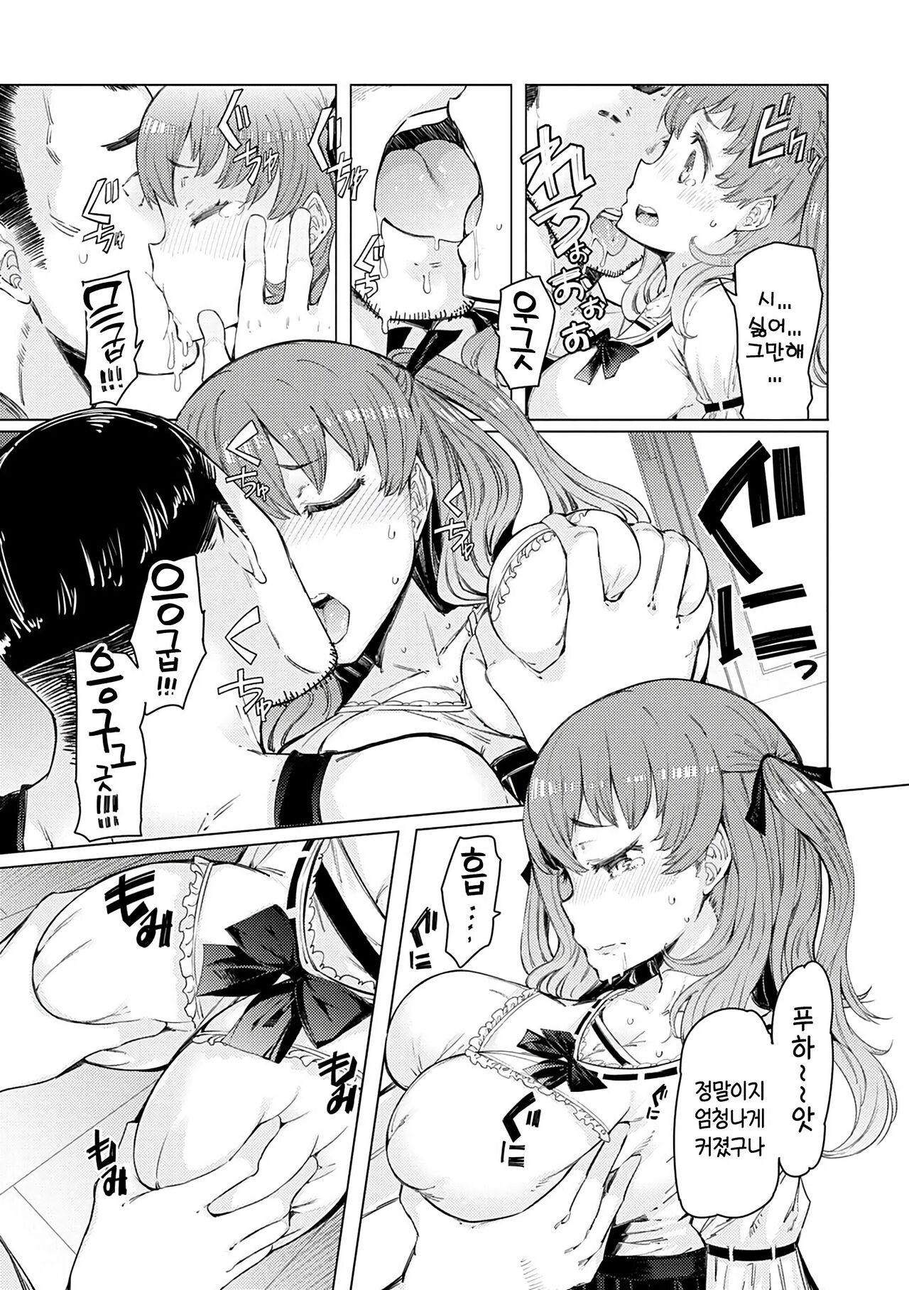 [EBA] Noryoku Gakuen Gekokujo ~Boku ga Gakuen o Seisu made~ | 능력학원 하극상 ~내가 학원을 통제 할 때까지~ [Korean] [Decensored] [Digital] image number 205