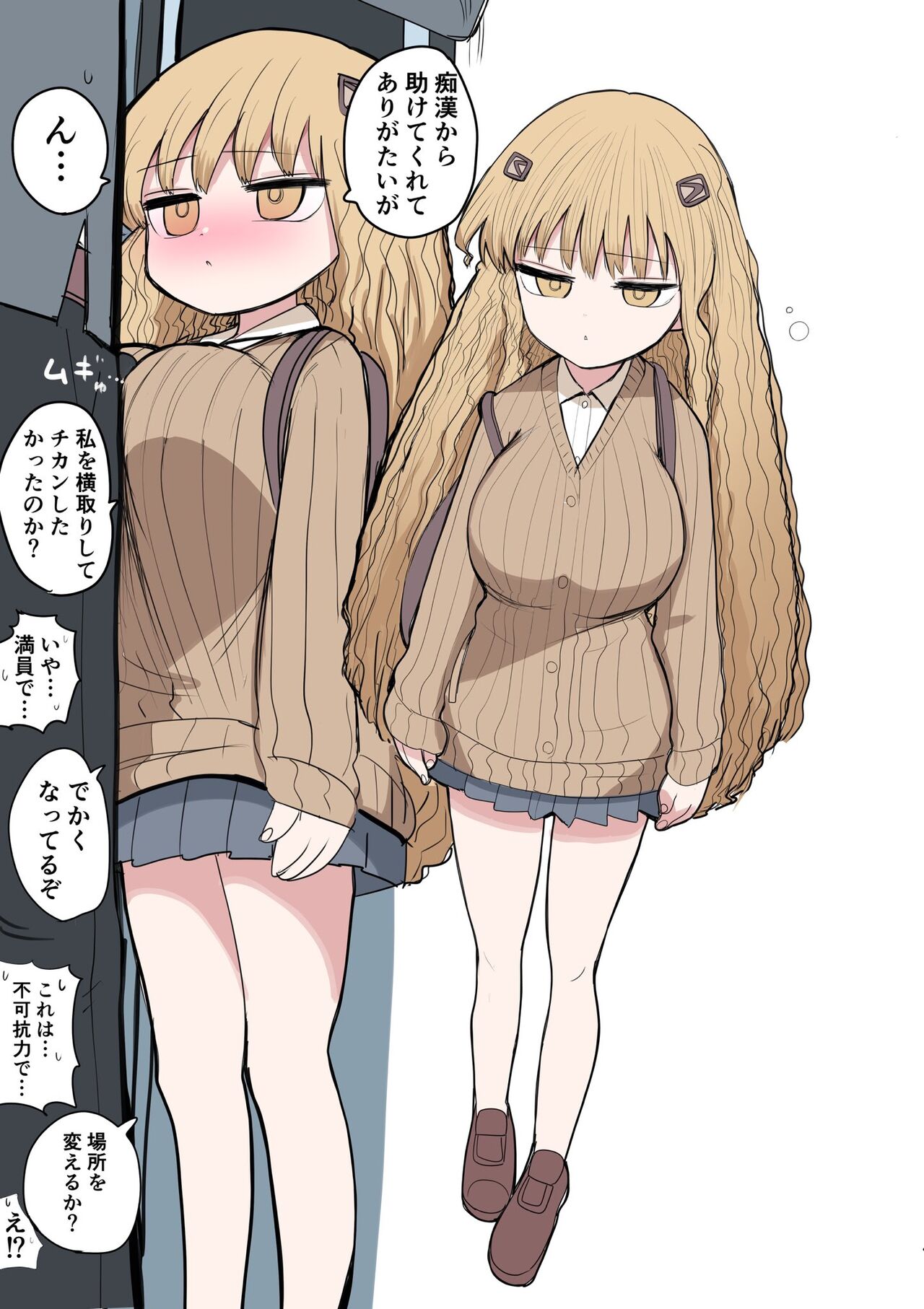 [Zurikishi] Chisai Gal image number 3