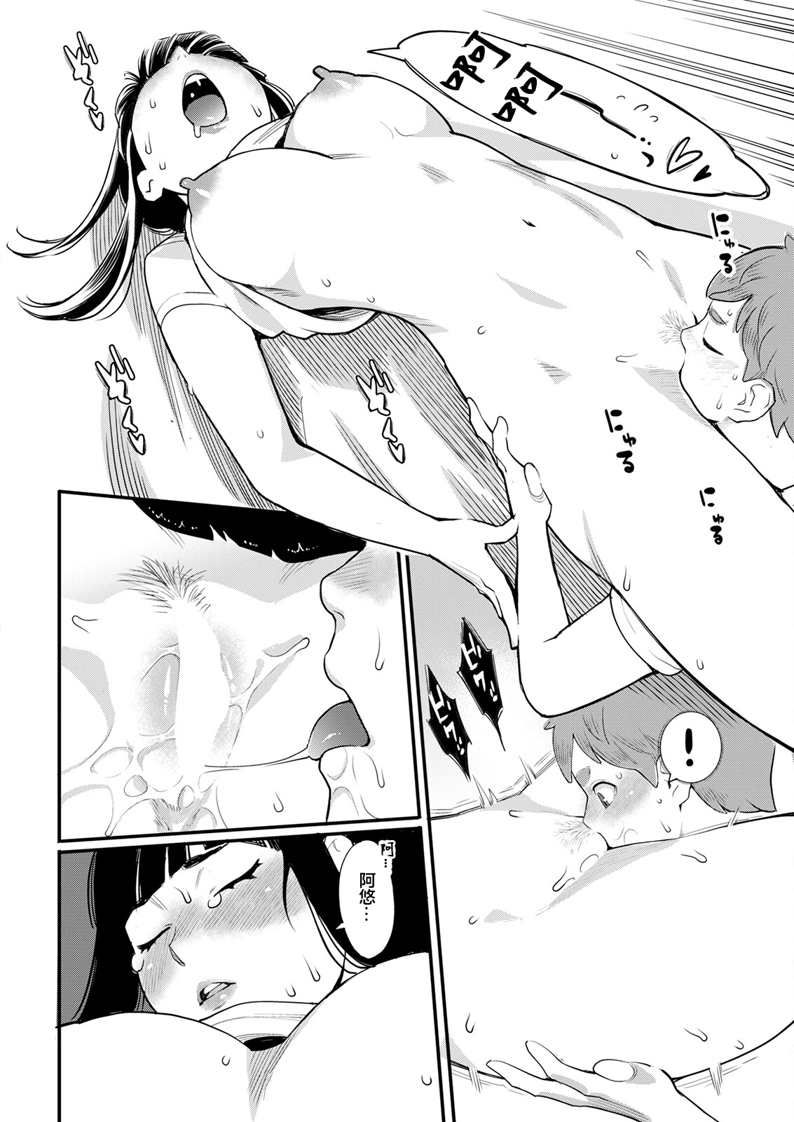 [Mikami Cannon] Hoshigaoka Star Volley Ch. 2 (Action Pizazz 2022-11) [Chinese] [Digital] imagen número 12