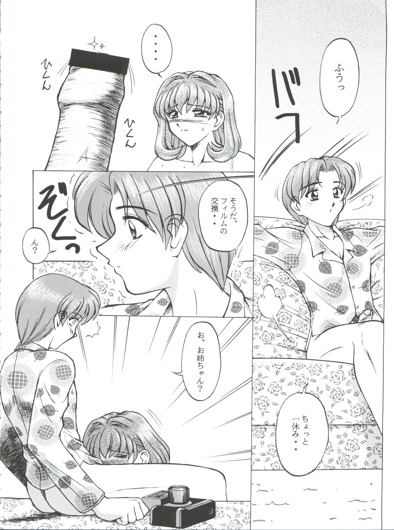 おかちめんたいこ ピカイチ image number 7