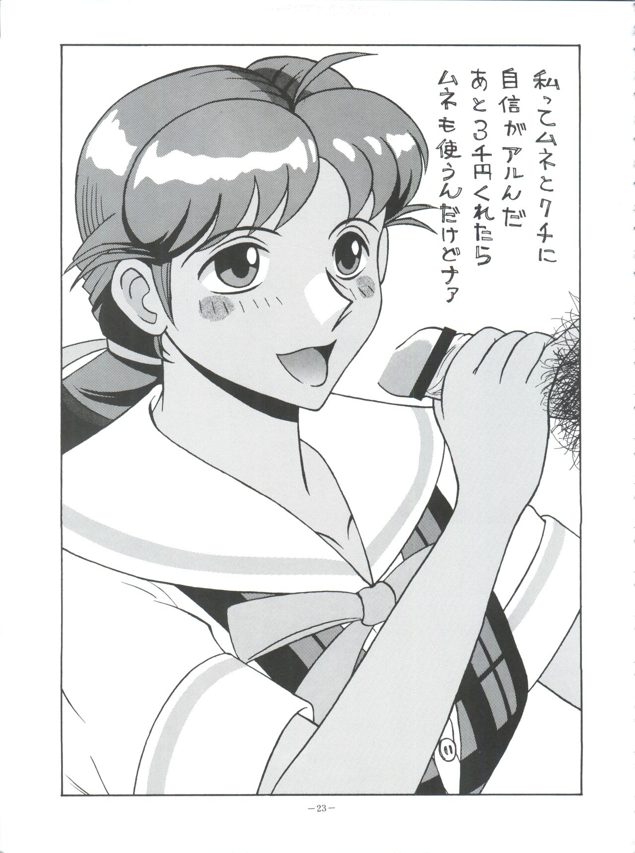 おかちめんたいこ ピカイチ image number 22