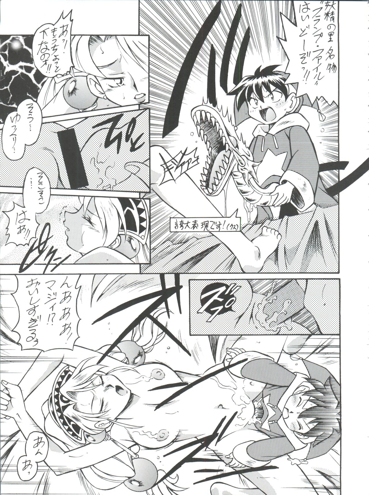 おかちめんたいこ ピカイチ image number 38