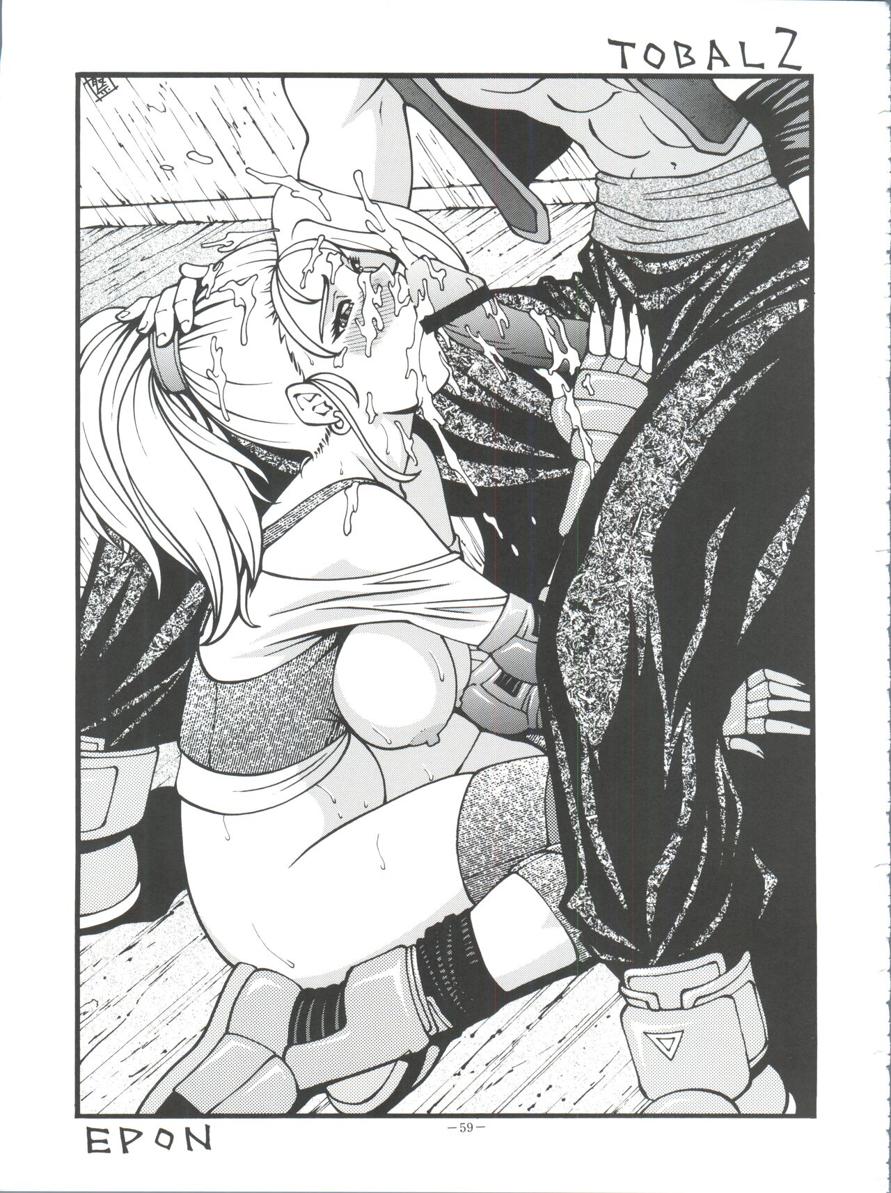 おかちめんたいこ ピカイチ image number 58