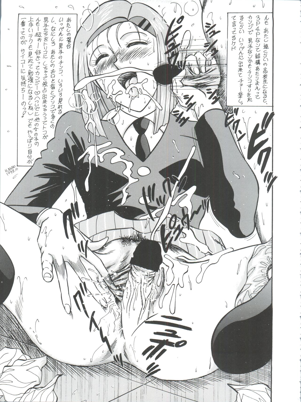 おかちめんたいこ ピカイチ image number 68