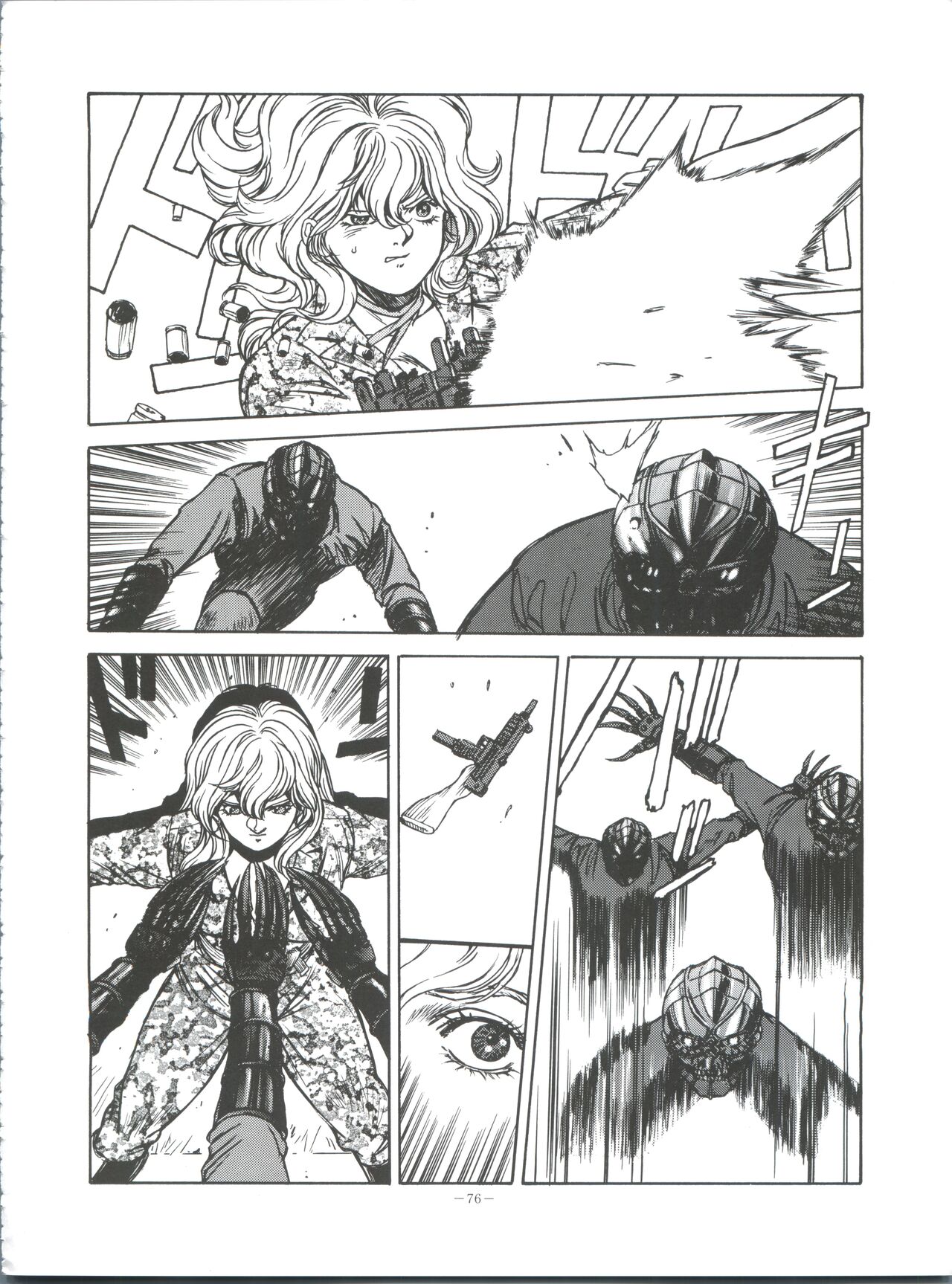 おかちめんたいこ ピカイチ image number 75