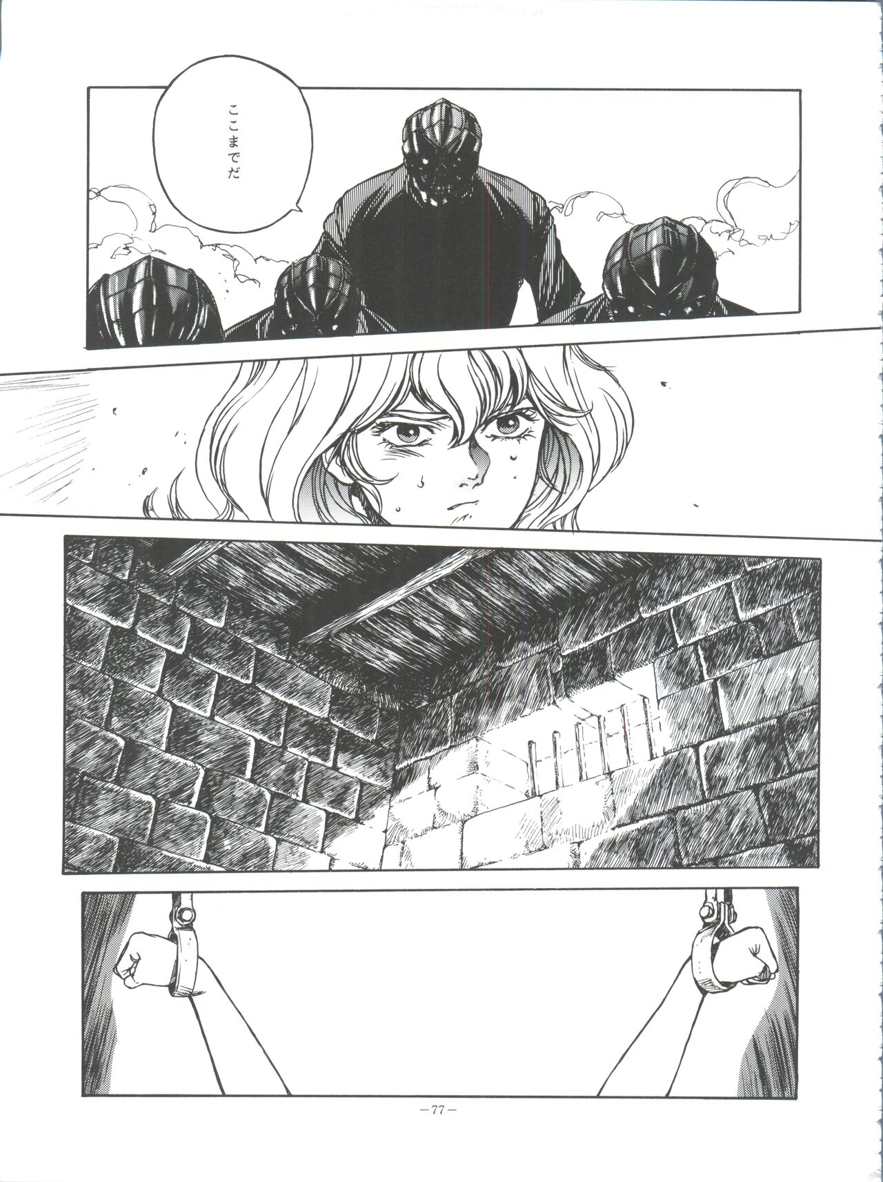 おかちめんたいこ ピカイチ image number 76