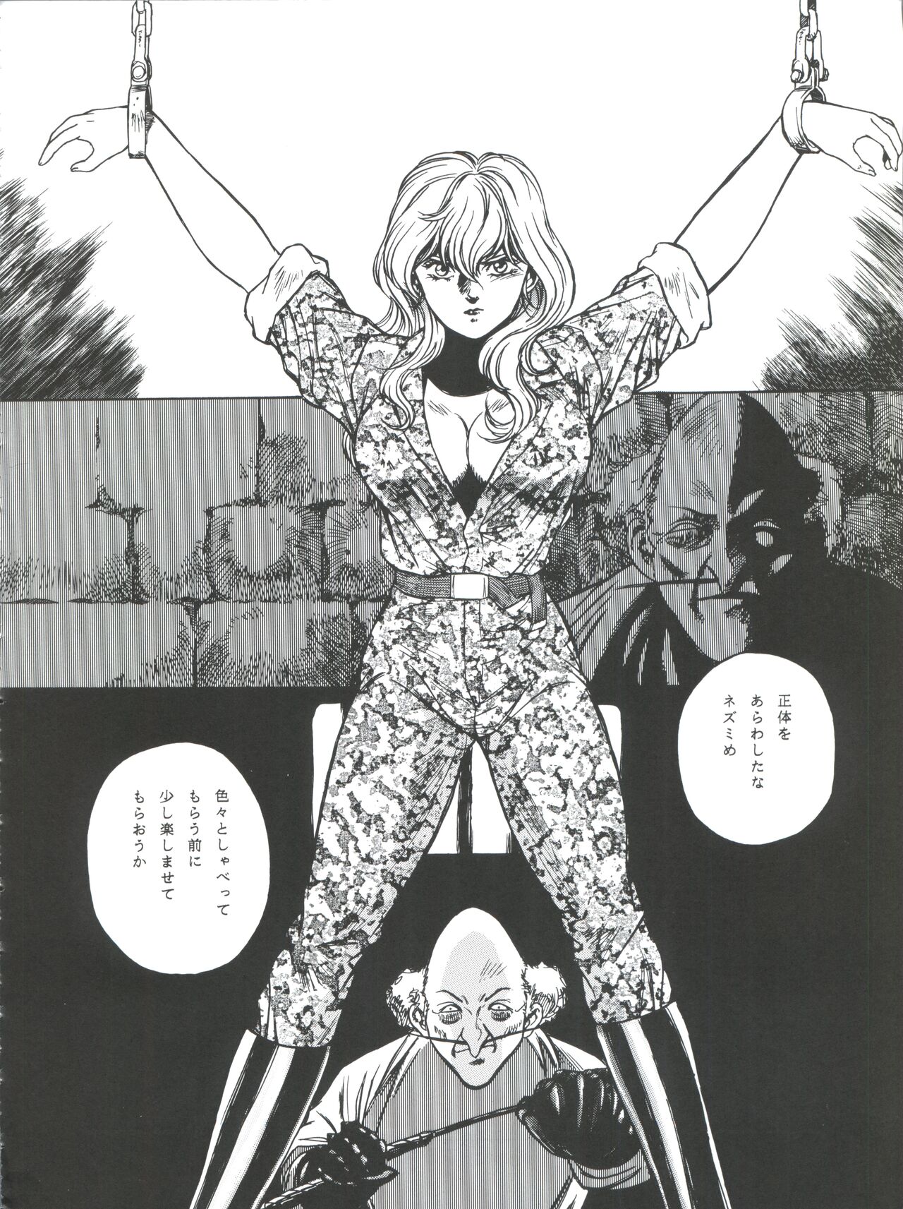 おかちめんたいこ ピカイチ image number 77