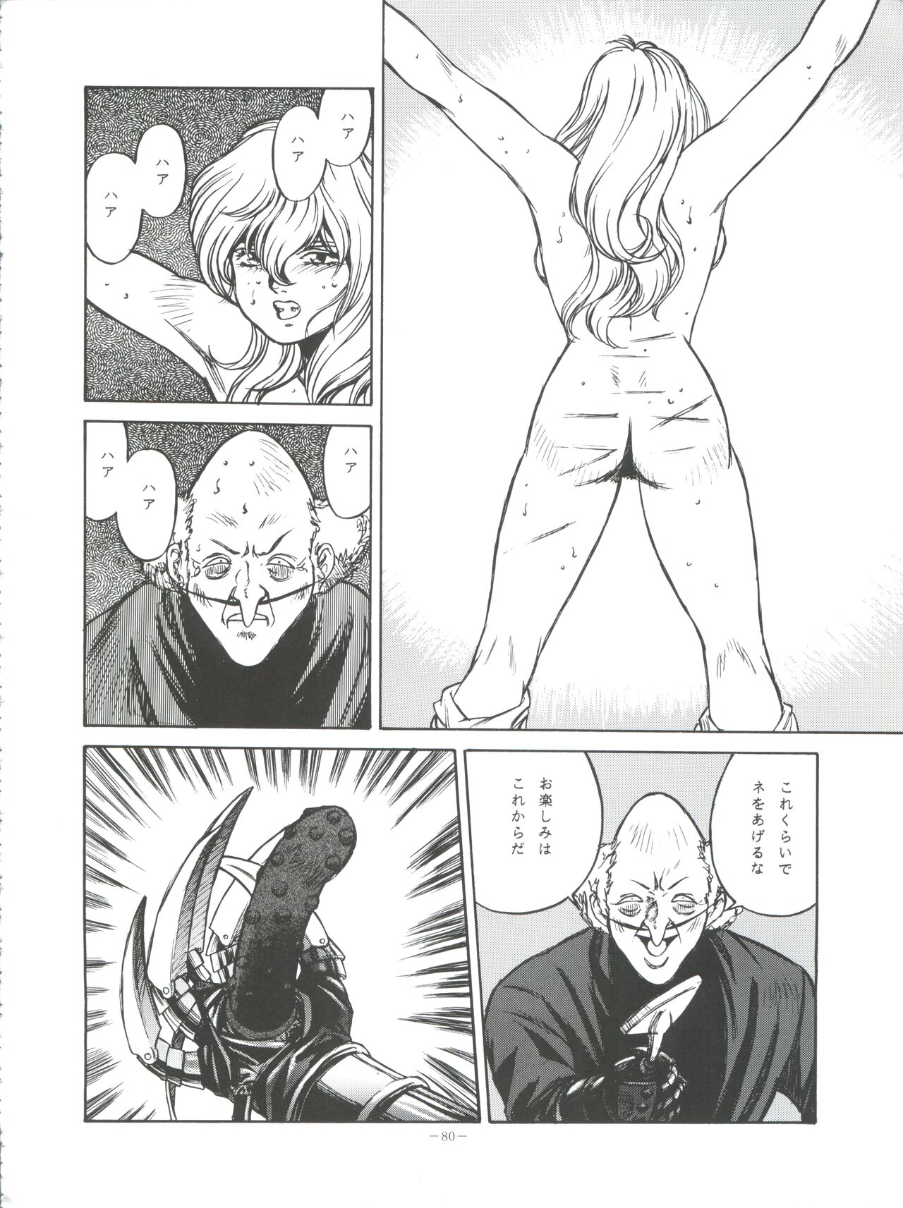 おかちめんたいこ ピカイチ image number 79