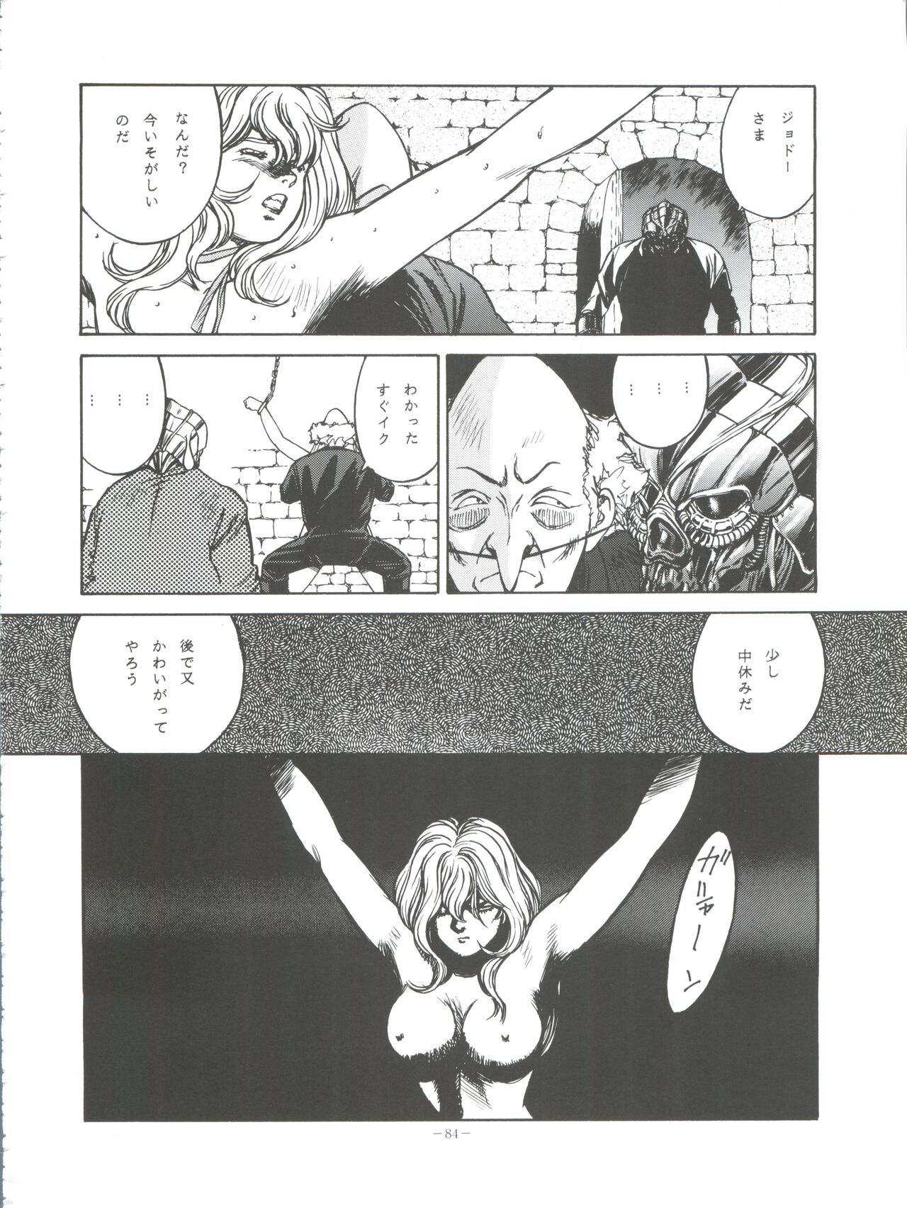 おかちめんたいこ ピカイチ image number 83