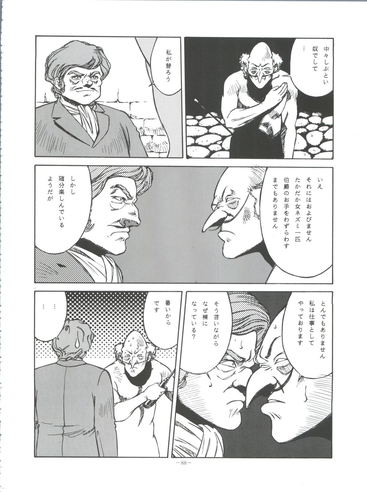 おかちめんたいこ ピカイチ image number 87