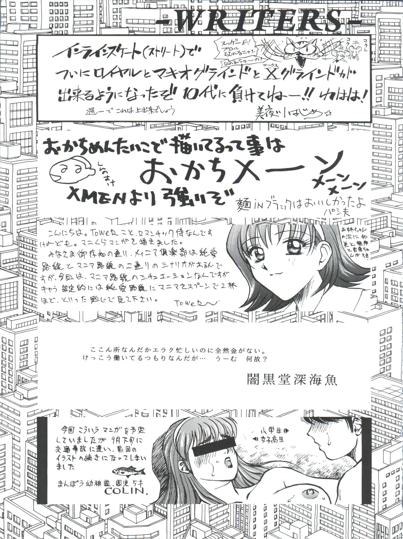 おかちめんたいこ ピカイチ image number 94