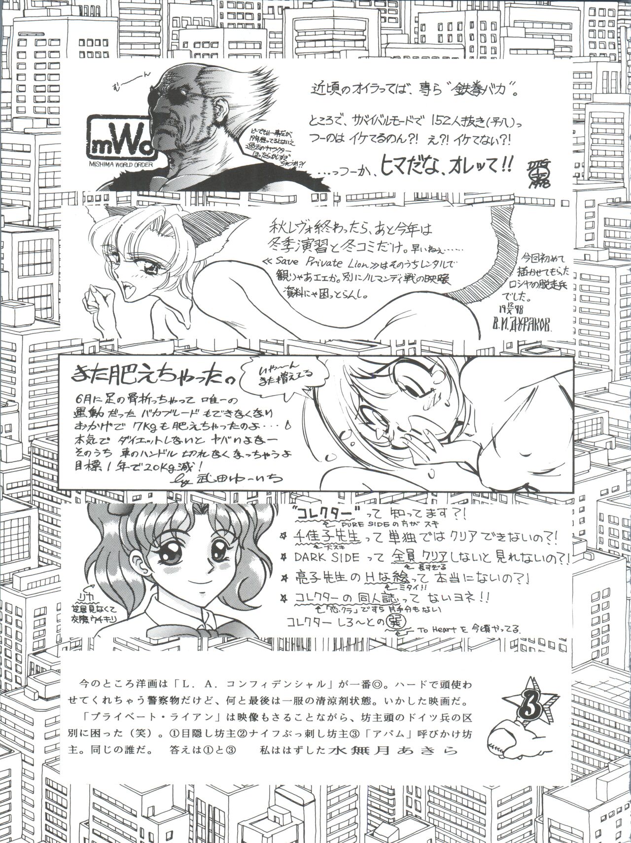 おかちめんたいこ ピカイチ image number 96