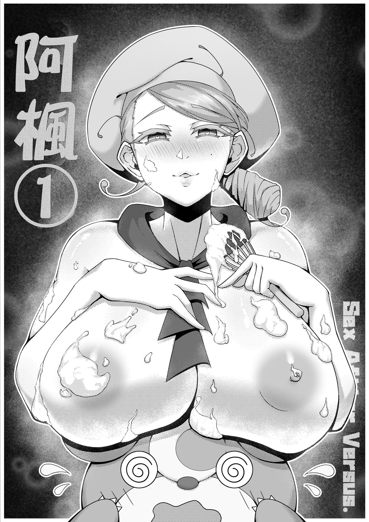 [KuQ] Sex after Versus - Katy Hen 1 | Sex after Versus - 阿楓① [Chinese] 이미지 번호 1