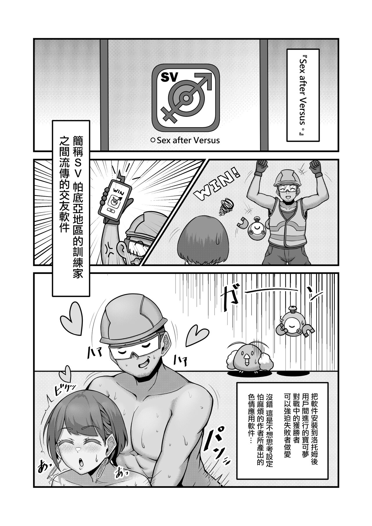 [KuQ] Sex after Versus - Katy Hen 1 | Sex after Versus - 阿楓① [Chinese] 이미지 번호 2