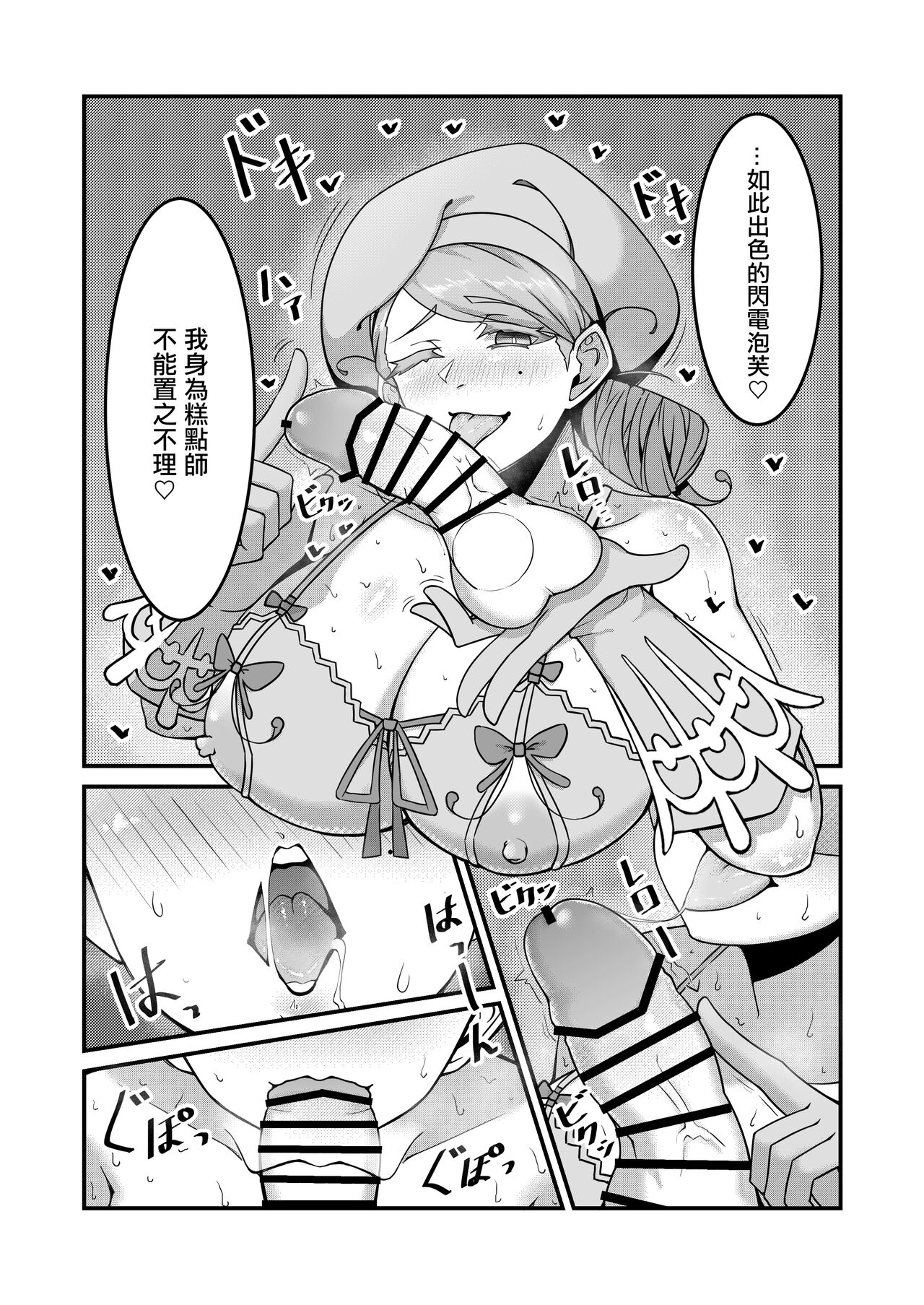 [KuQ] Sex after Versus - Katy Hen 1 | Sex after Versus - 阿楓① [Chinese] 이미지 번호 9