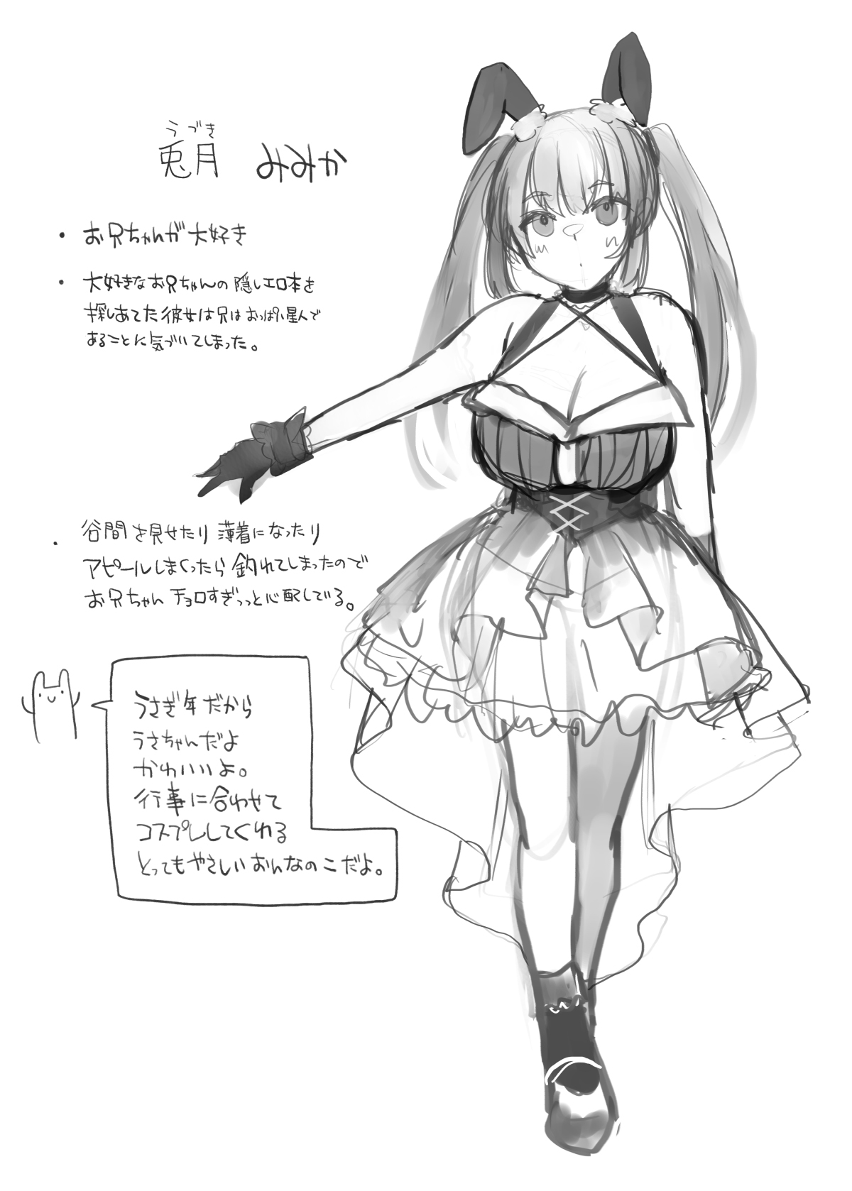 [Kurikara] Yoiyami Ars wa Hasamitai [Chinese] изображение № 9