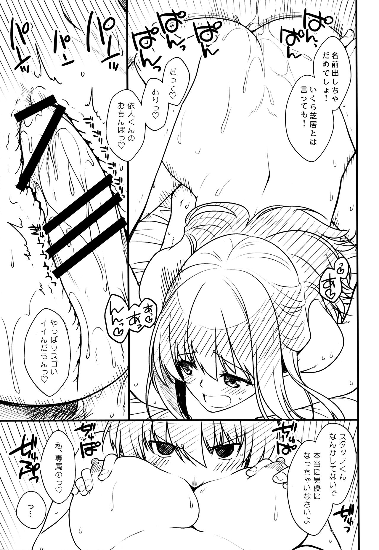 [Miyashiro Sousuke] Maguai Sex Toranoana Tokuten Short Manga Bildnummer 5