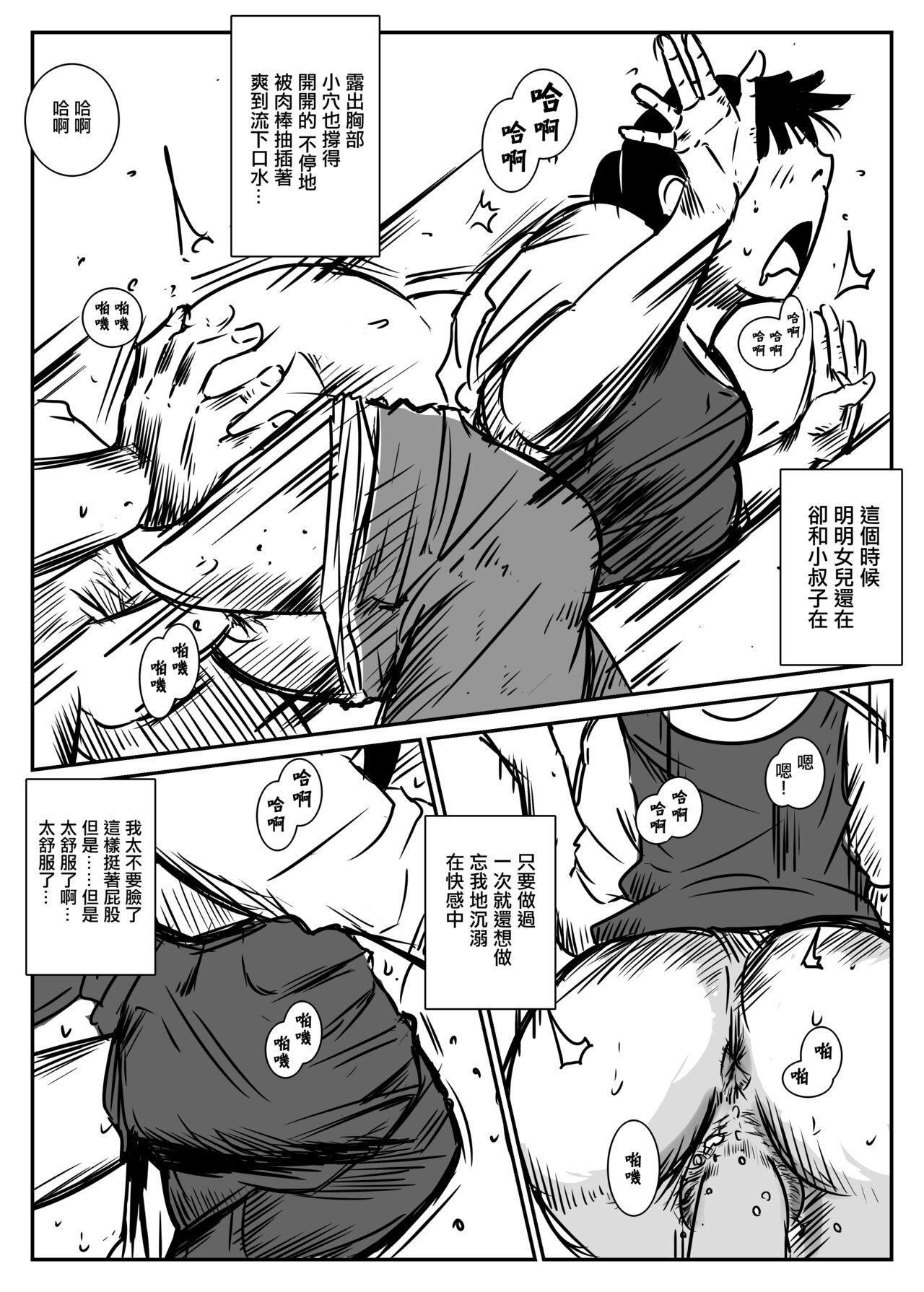 [ron] Ga  Aniyome  to Iu  Aiba o Etari | 有此兄嫂如得愛馬 [Chinese] image number 23