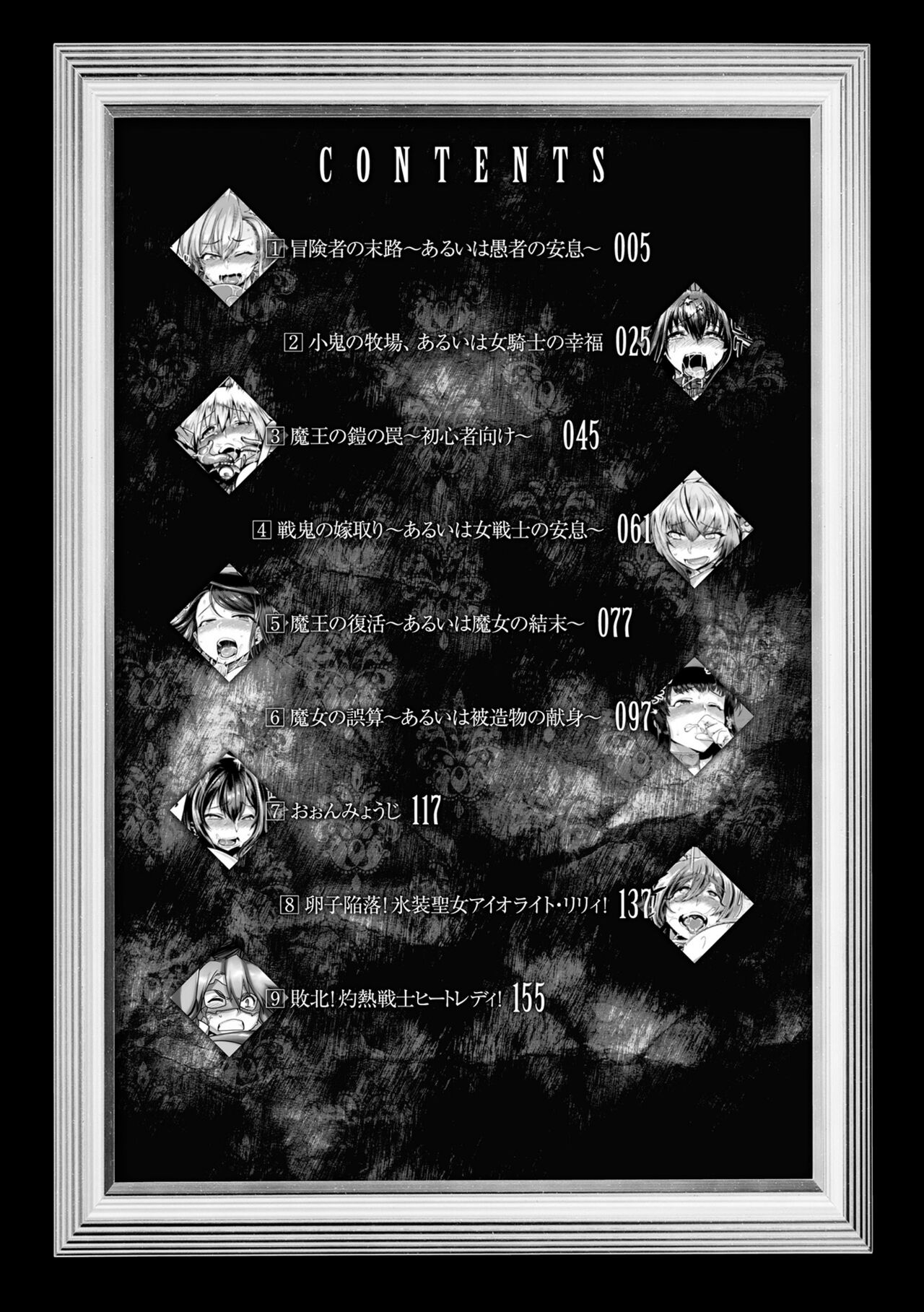 [Tabigarasu] Kusshita Otome ga Ochiru Koro - When a surrendered maiden becomes sexually degraded [Digital] 画像番号 4