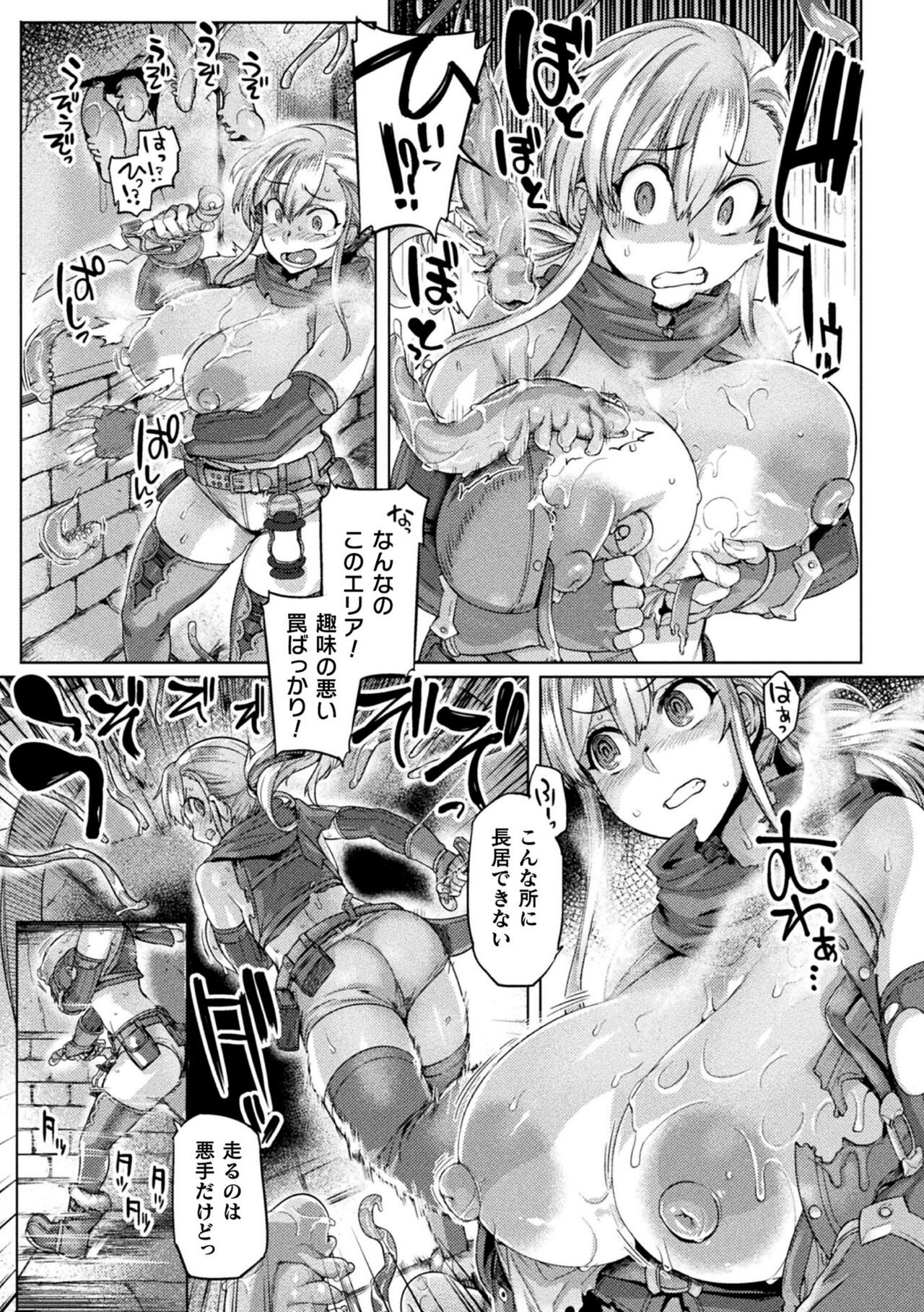 [Tabigarasu] Kusshita Otome ga Ochiru Koro - When a surrendered maiden becomes sexually degraded [Digital] 画像番号 11