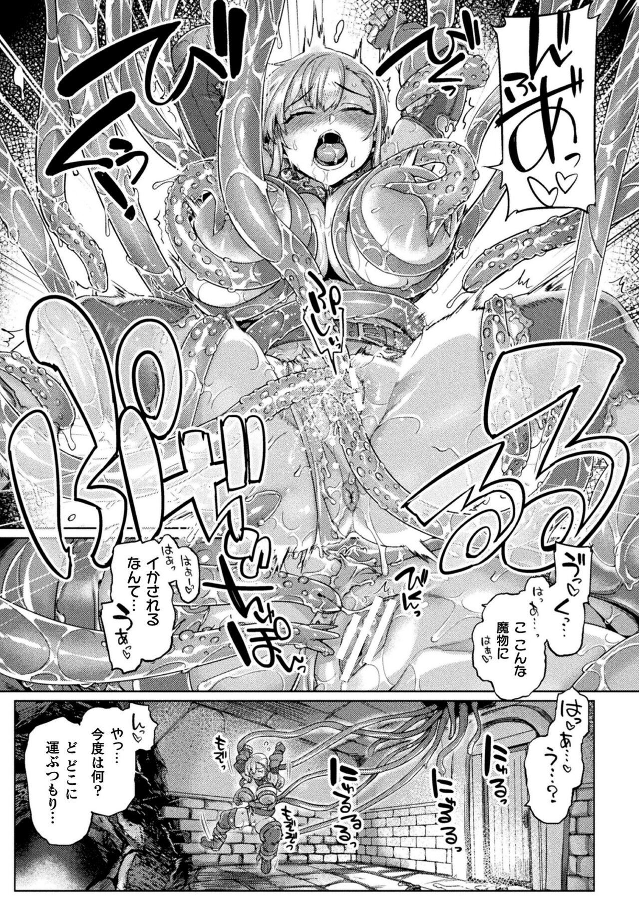 [Tabigarasu] Kusshita Otome ga Ochiru Koro - When a surrendered maiden becomes sexually degraded [Digital] 画像番号 17