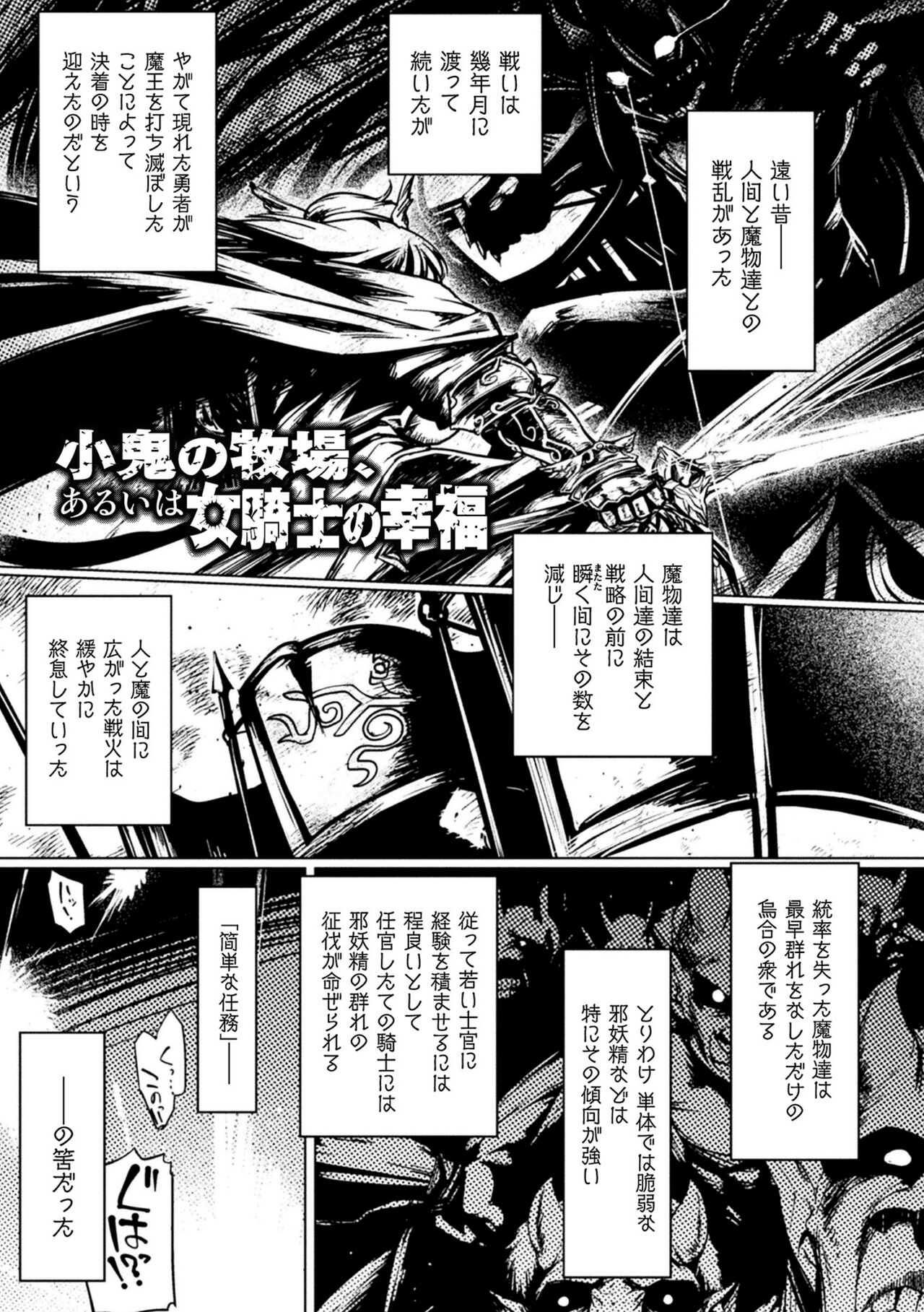 [Tabigarasu] Kusshita Otome ga Ochiru Koro - When a surrendered maiden becomes sexually degraded [Digital] 画像番号 25