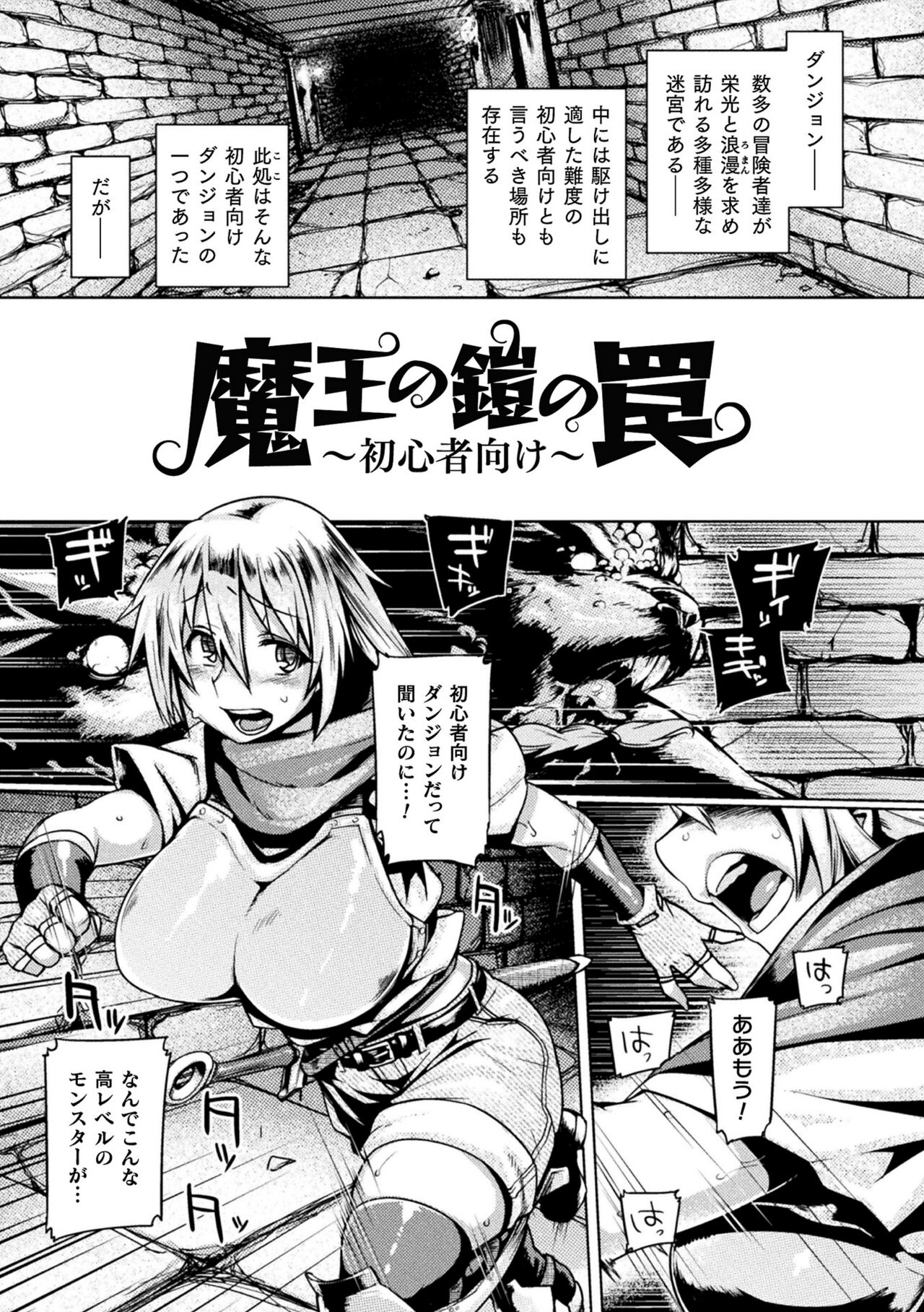 [Tabigarasu] Kusshita Otome ga Ochiru Koro - When a surrendered maiden becomes sexually degraded [Digital] 画像番号 45