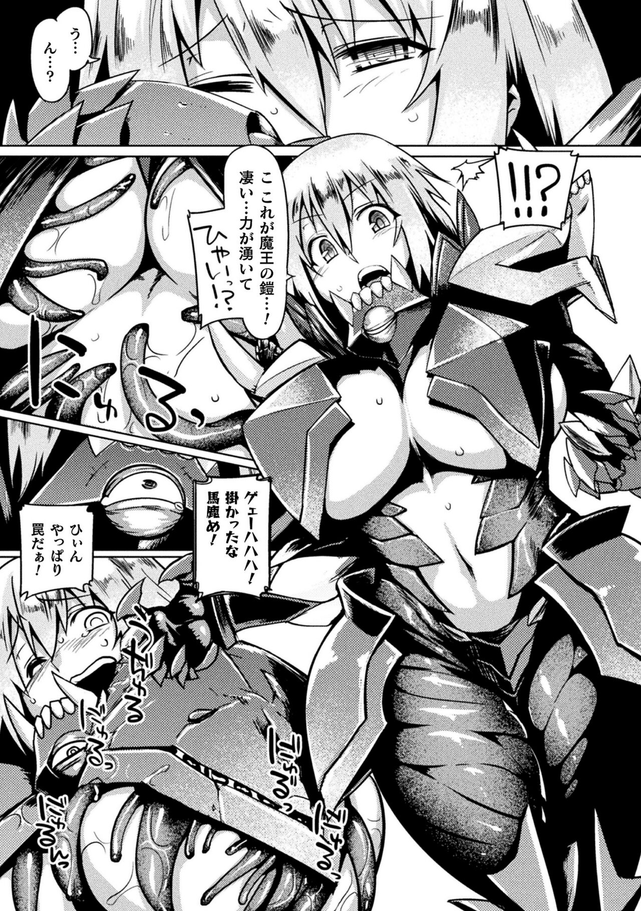 [Tabigarasu] Kusshita Otome ga Ochiru Koro - When a surrendered maiden becomes sexually degraded [Digital] 画像番号 49