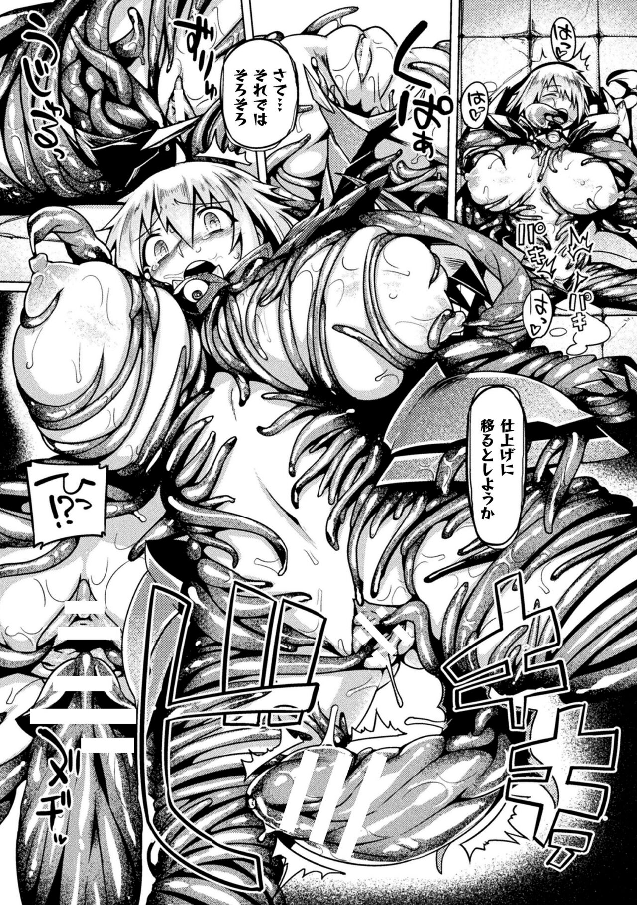 [Tabigarasu] Kusshita Otome ga Ochiru Koro - When a surrendered maiden becomes sexually degraded [Digital] 画像番号 55