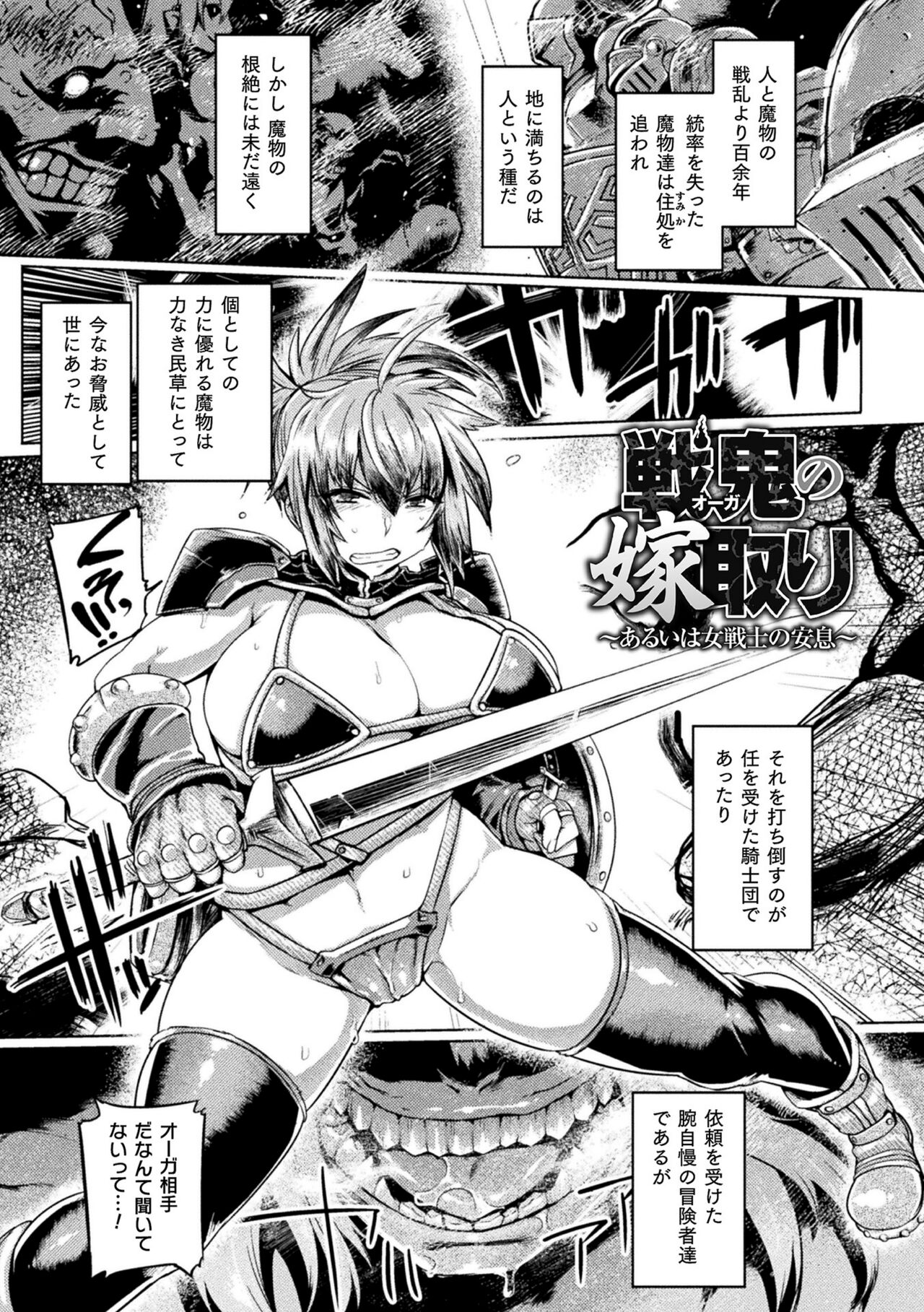 [Tabigarasu] Kusshita Otome ga Ochiru Koro - When a surrendered maiden becomes sexually degraded [Digital] 画像番号 61