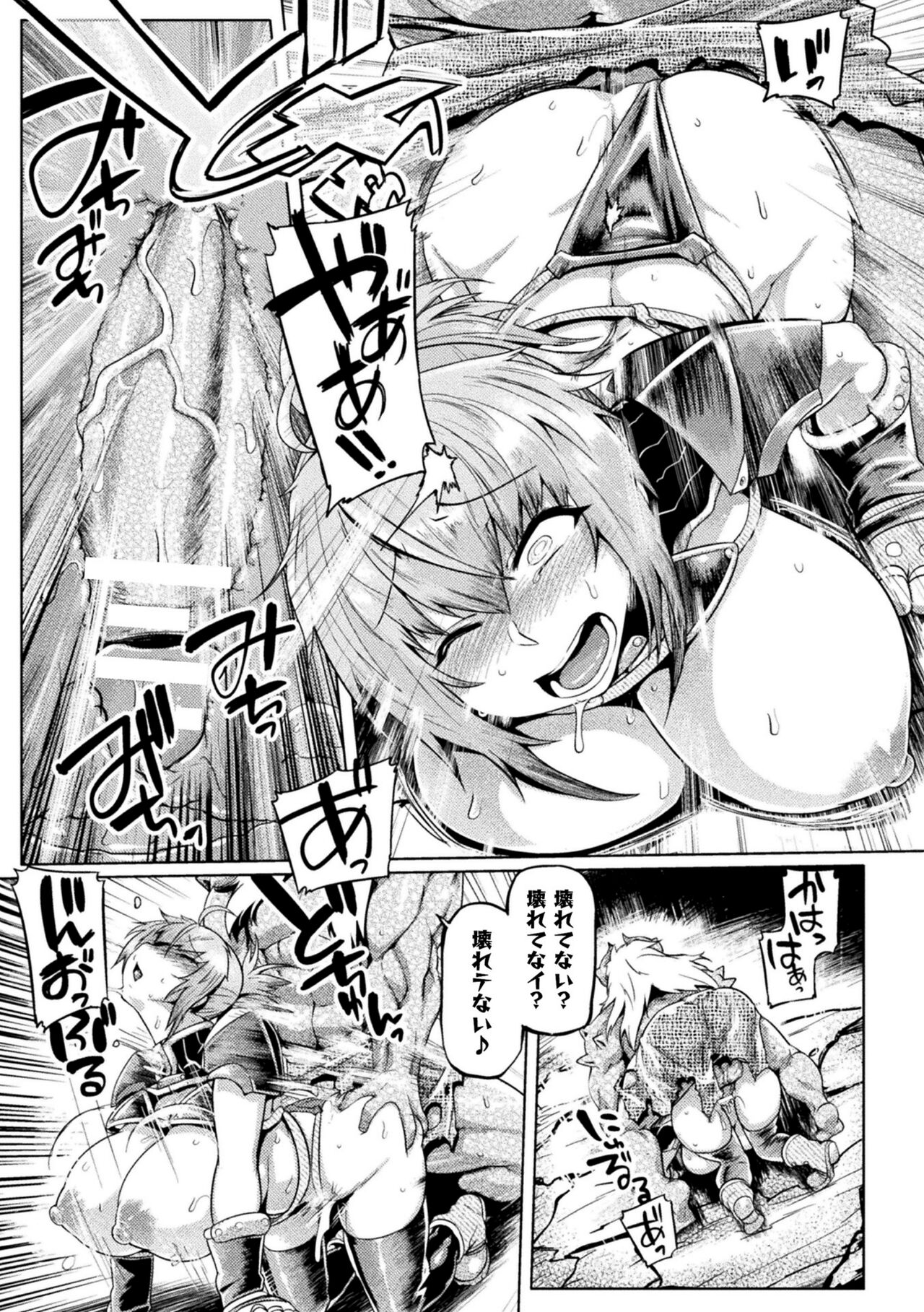 [Tabigarasu] Kusshita Otome ga Ochiru Koro - When a surrendered maiden becomes sexually degraded [Digital] 画像番号 69