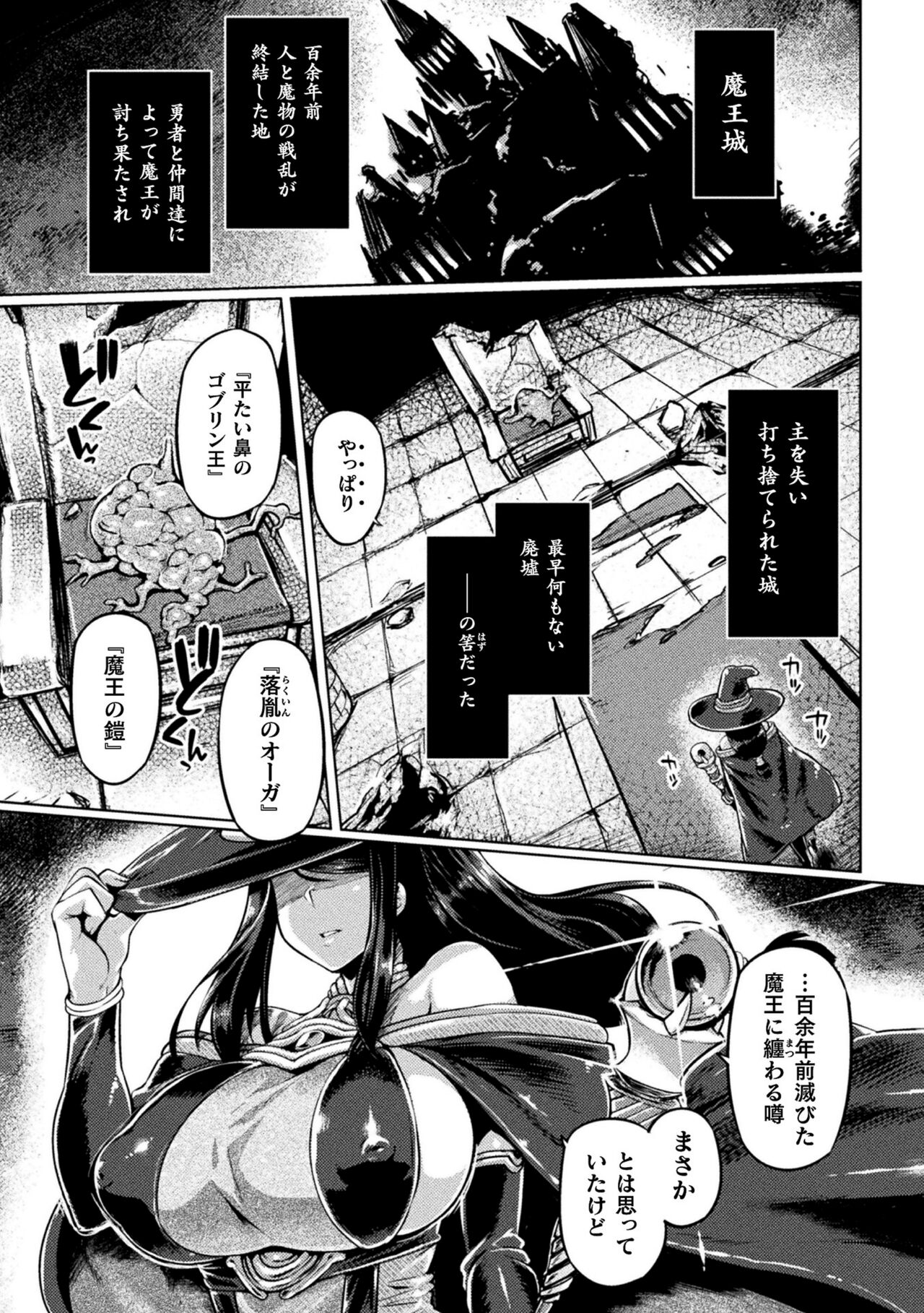 [Tabigarasu] Kusshita Otome ga Ochiru Koro - When a surrendered maiden becomes sexually degraded [Digital] 画像番号 77