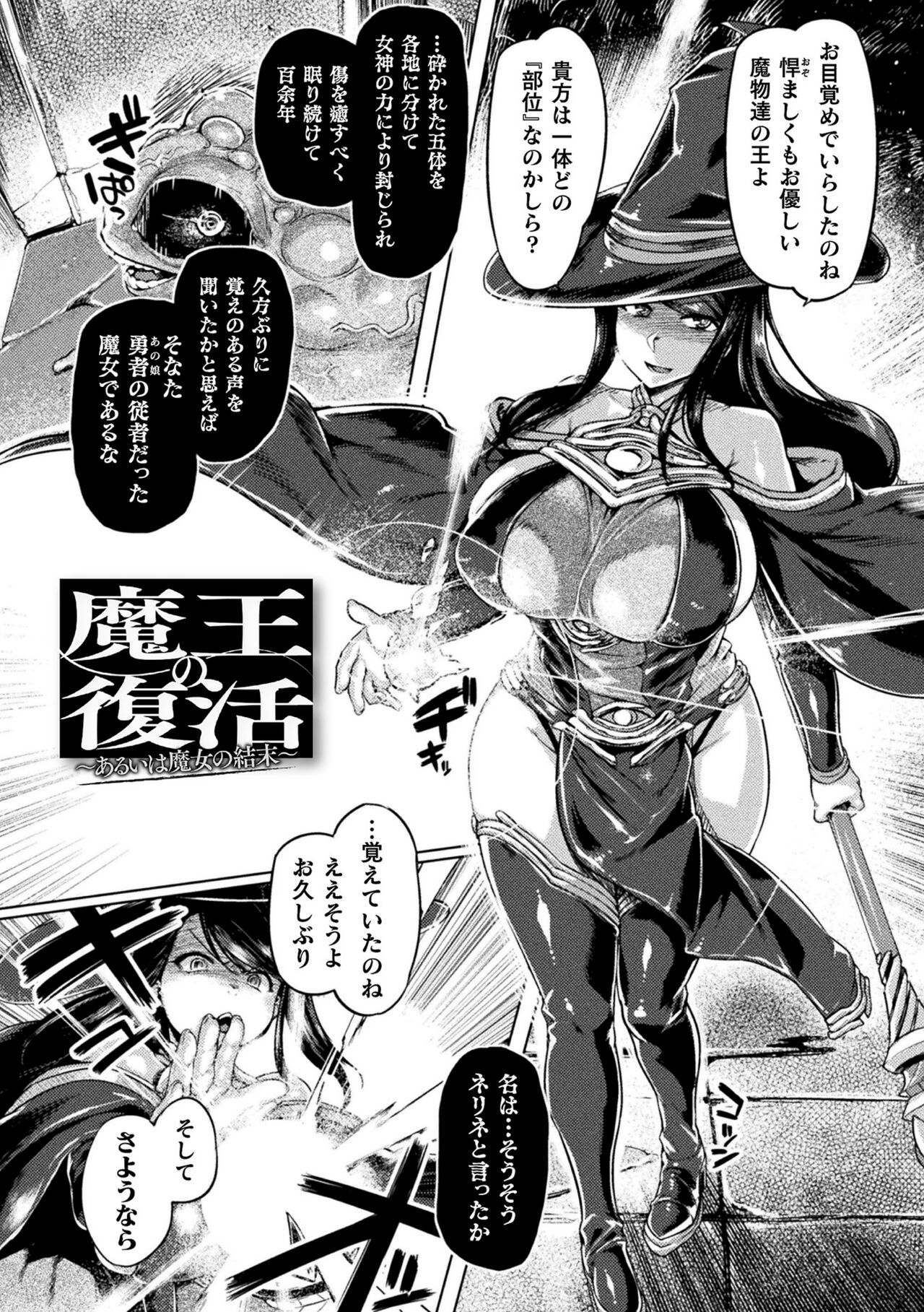[Tabigarasu] Kusshita Otome ga Ochiru Koro - When a surrendered maiden becomes sexually degraded [Digital] 画像番号 78
