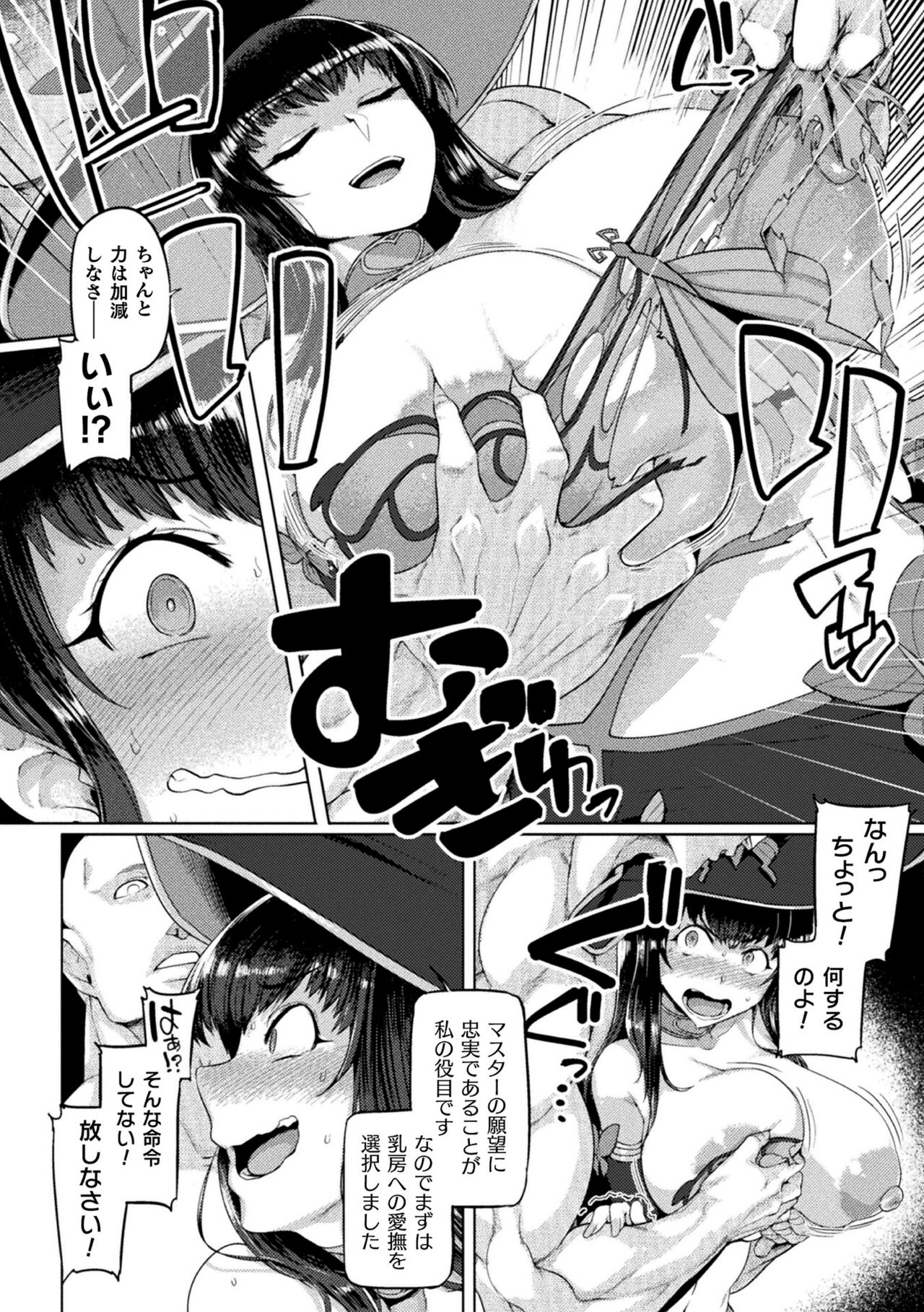 [Tabigarasu] Kusshita Otome ga Ochiru Koro - When a surrendered maiden becomes sexually degraded [Digital] 画像番号 102