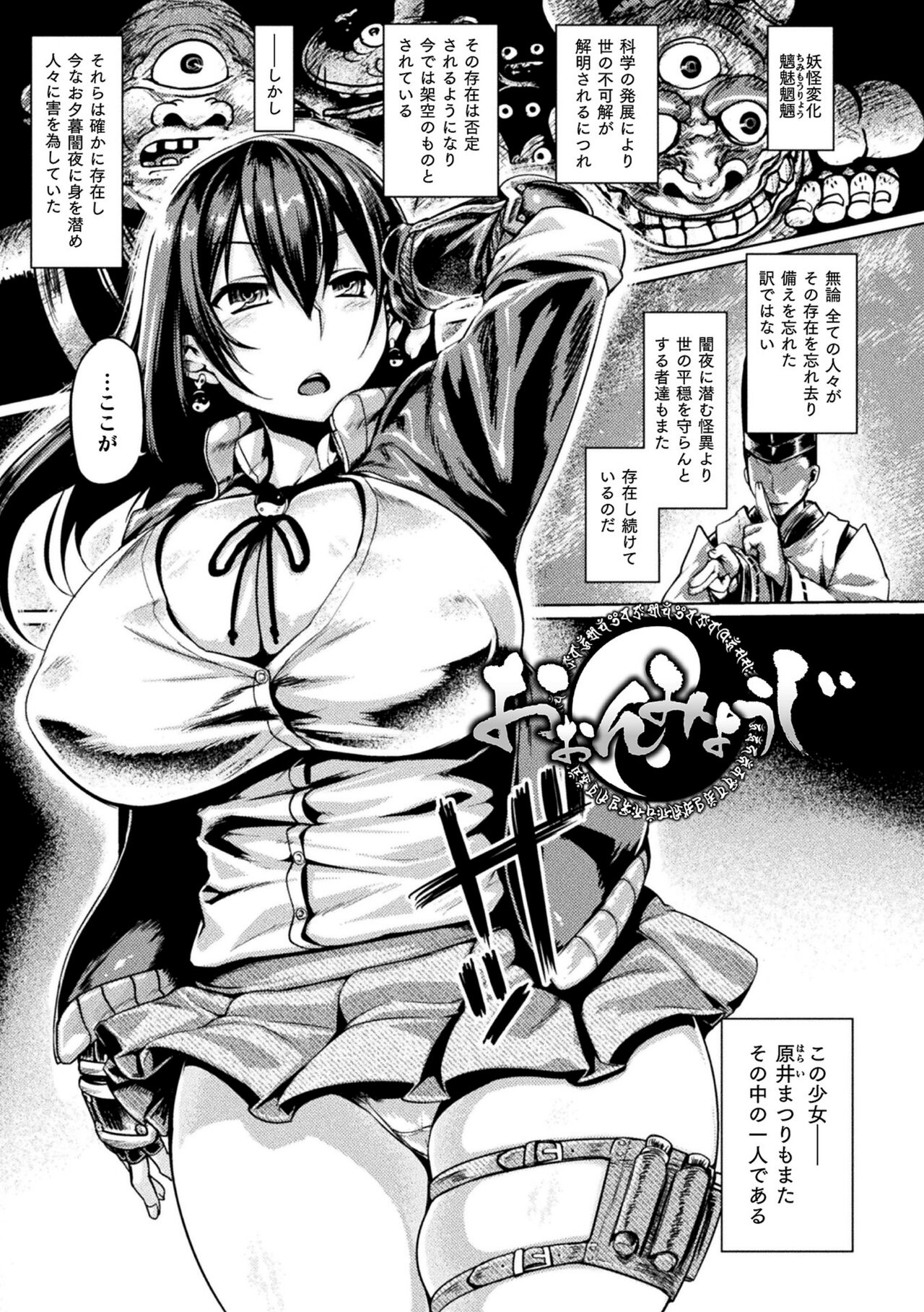 [Tabigarasu] Kusshita Otome ga Ochiru Koro - When a surrendered maiden becomes sexually degraded [Digital] 画像番号 117