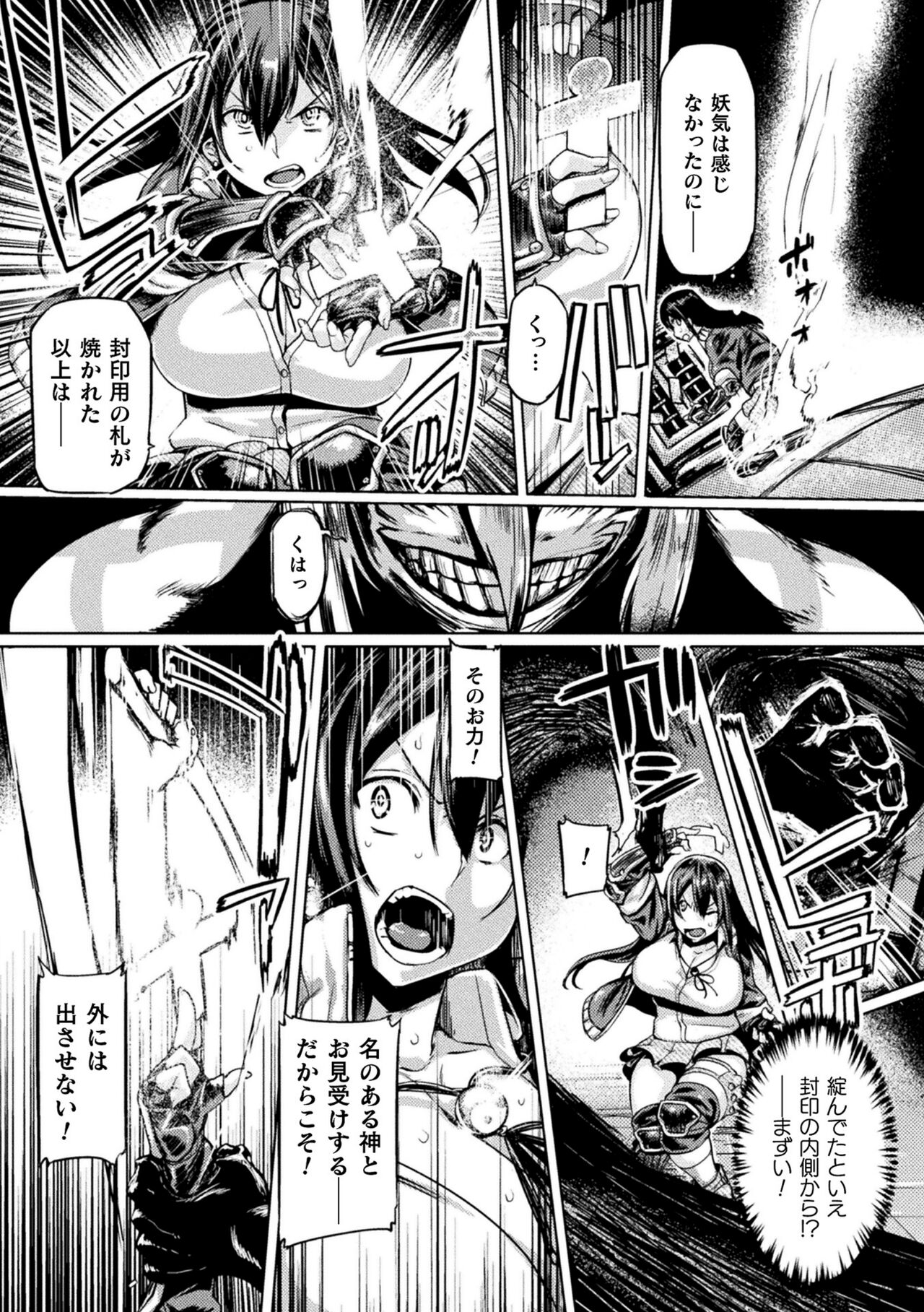 [Tabigarasu] Kusshita Otome ga Ochiru Koro - When a surrendered maiden becomes sexually degraded [Digital] 画像番号 119