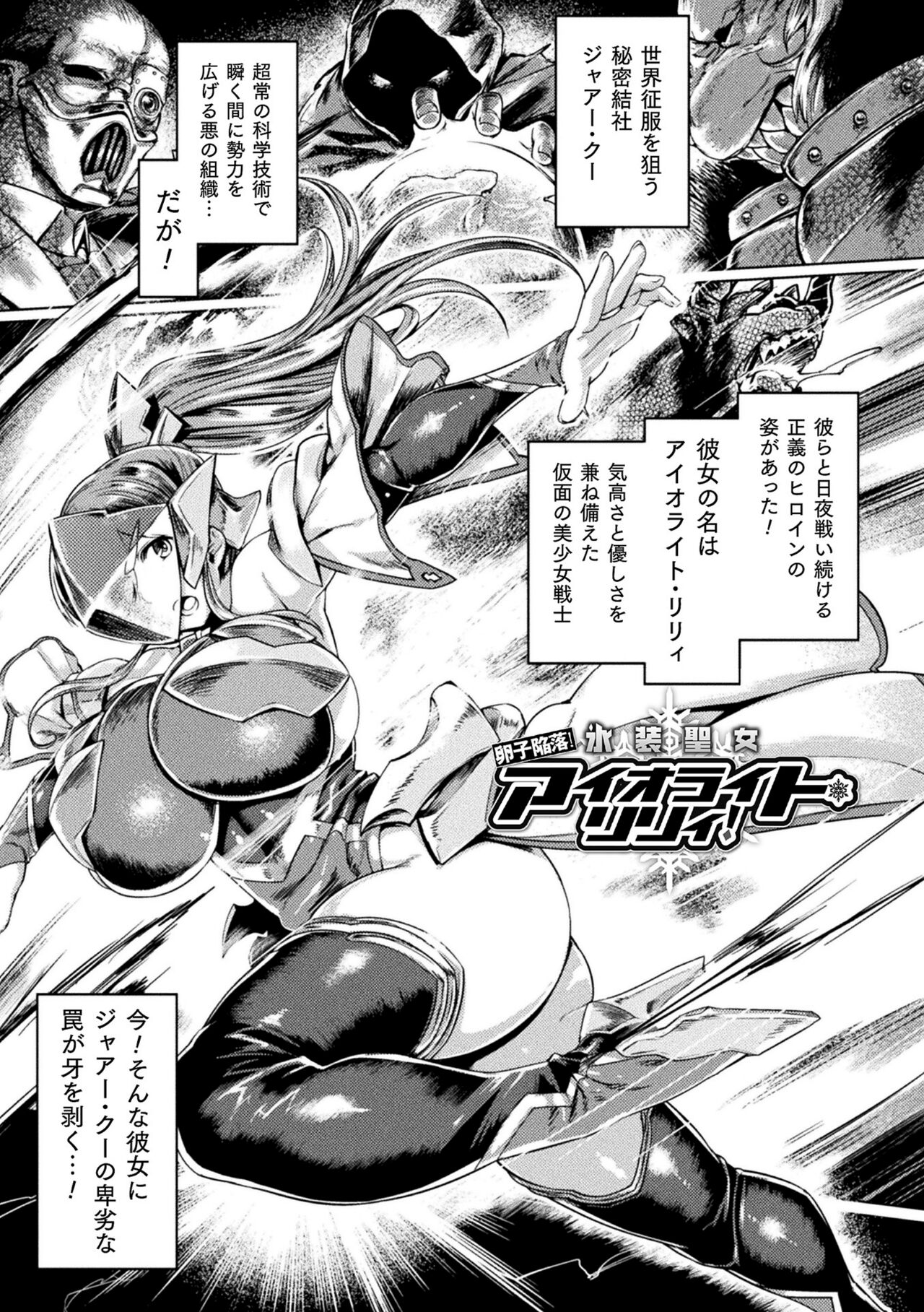 [Tabigarasu] Kusshita Otome ga Ochiru Koro - When a surrendered maiden becomes sexually degraded [Digital] 画像番号 137