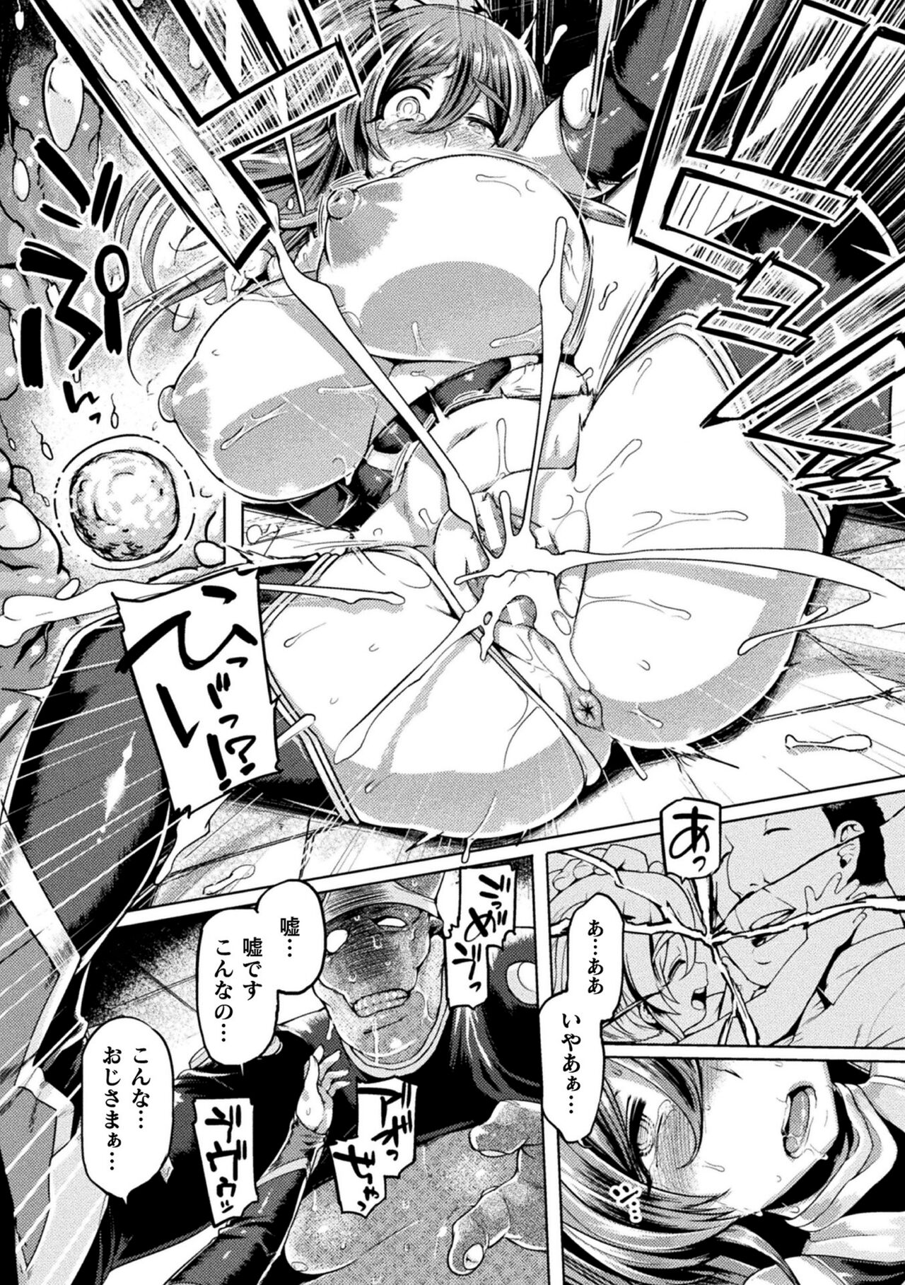 [Tabigarasu] Kusshita Otome ga Ochiru Koro - When a surrendered maiden becomes sexually degraded [Digital] 画像番号 147