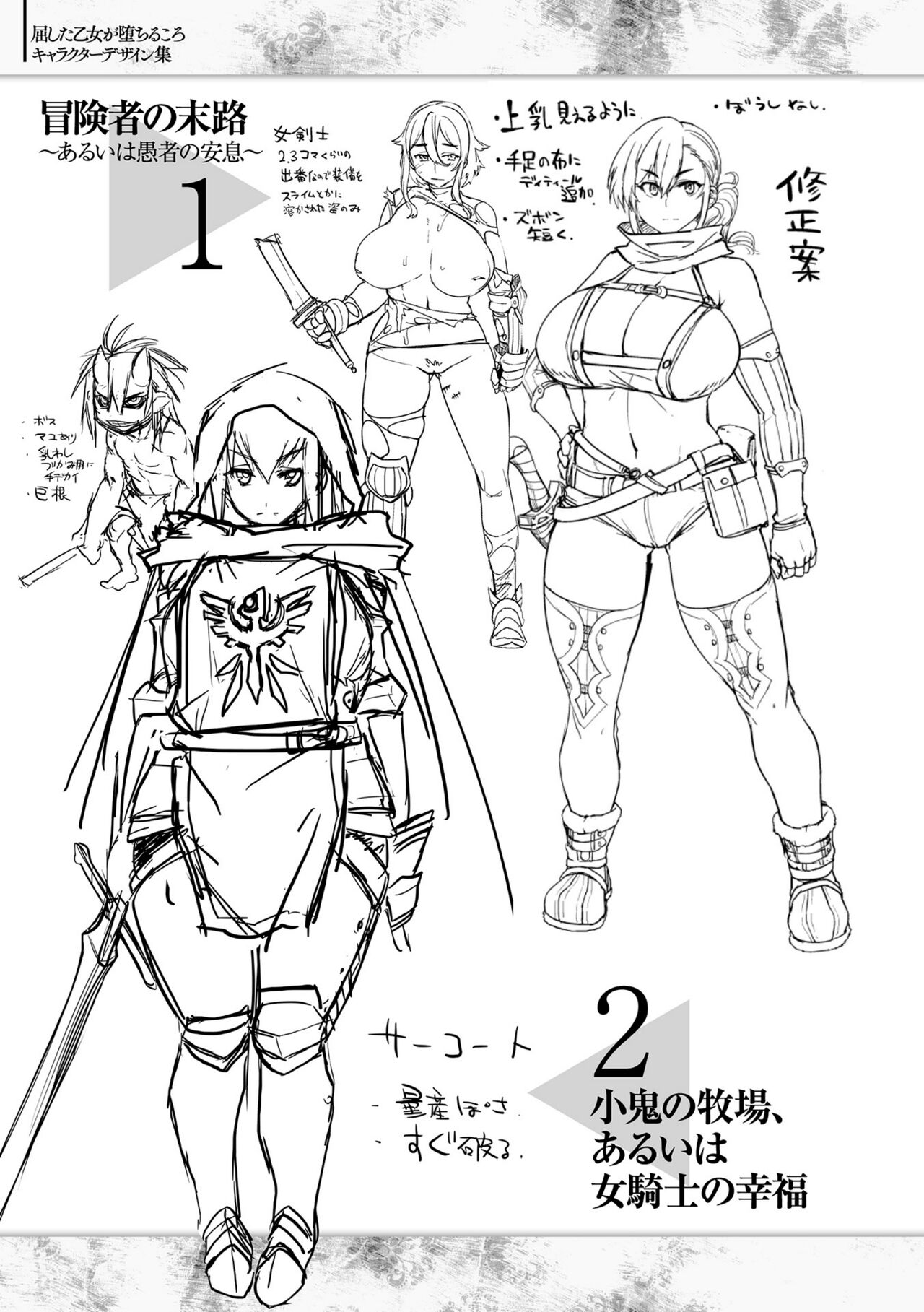 [Tabigarasu] Kusshita Otome ga Ochiru Koro - When a surrendered maiden becomes sexually degraded [Digital] 画像番号 173