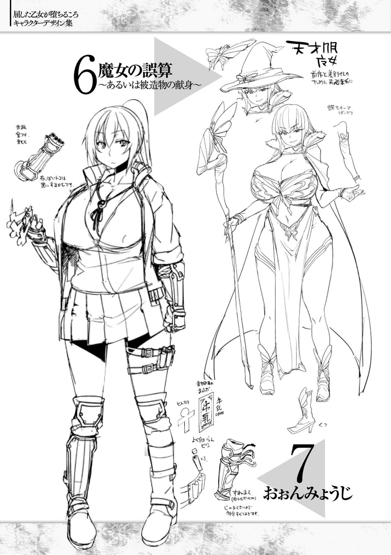 [Tabigarasu] Kusshita Otome ga Ochiru Koro - When a surrendered maiden becomes sexually degraded [Digital] 画像番号 175