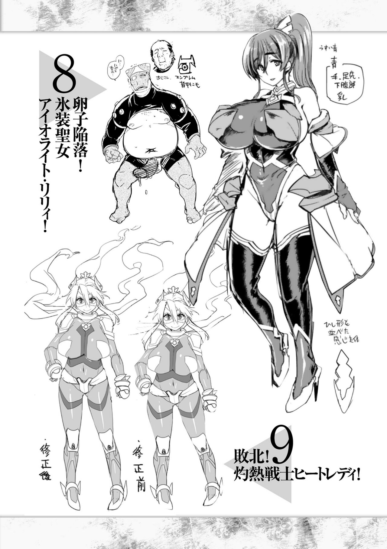 [Tabigarasu] Kusshita Otome ga Ochiru Koro - When a surrendered maiden becomes sexually degraded [Digital] 画像番号 176