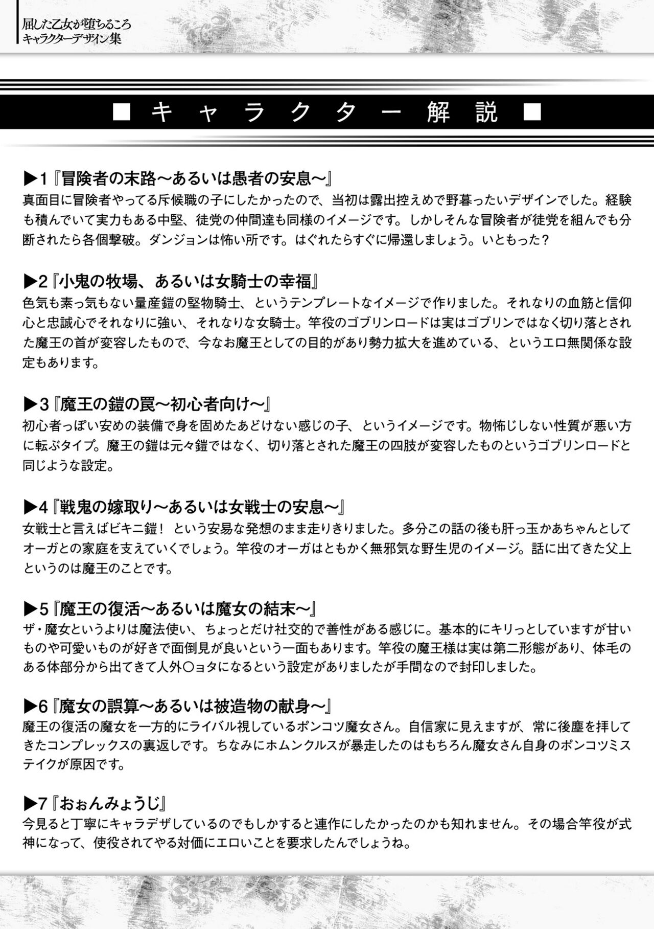 [Tabigarasu] Kusshita Otome ga Ochiru Koro - When a surrendered maiden becomes sexually degraded [Digital] 画像番号 177